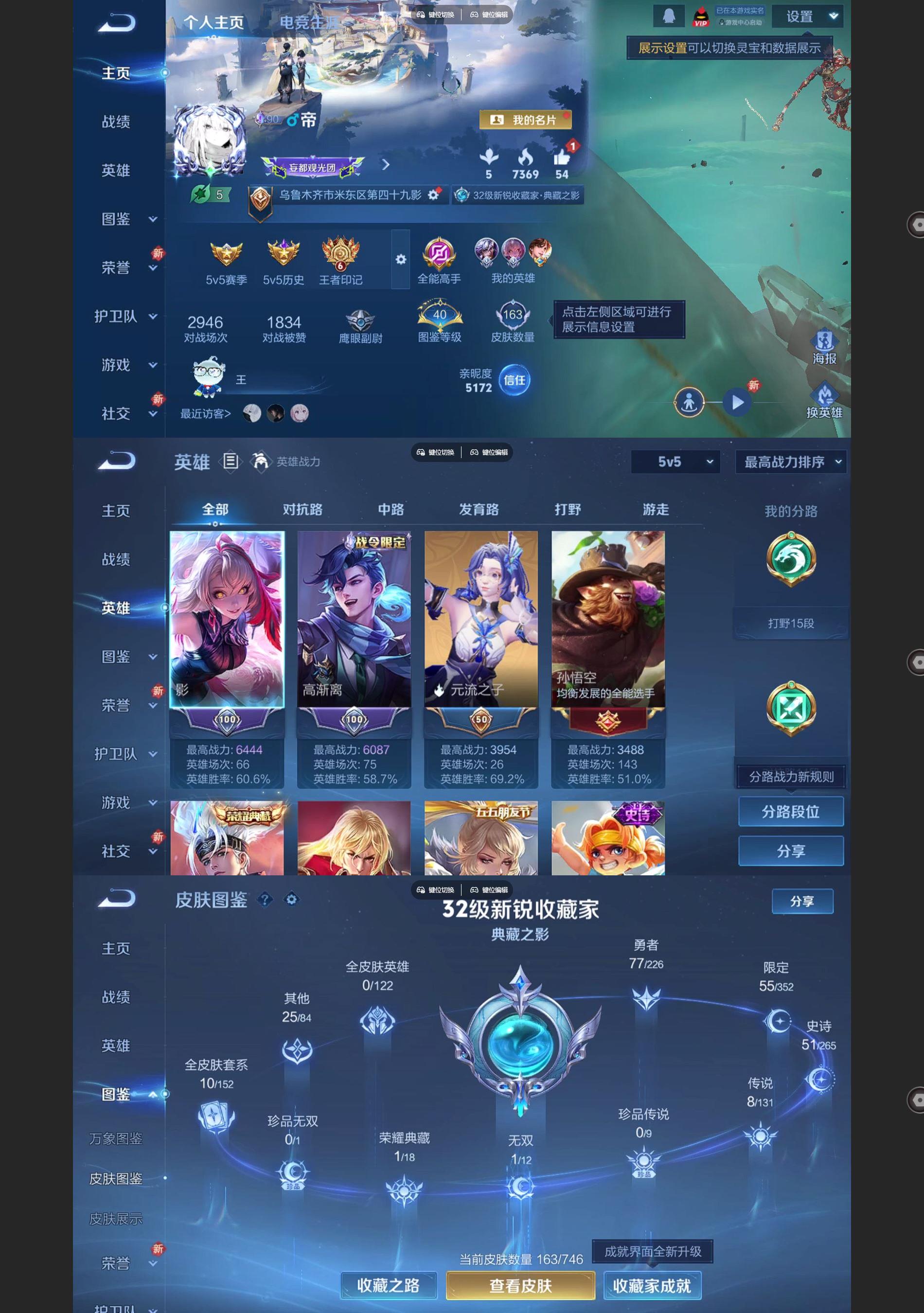 WZQM3372901王者荣耀账号详情图2