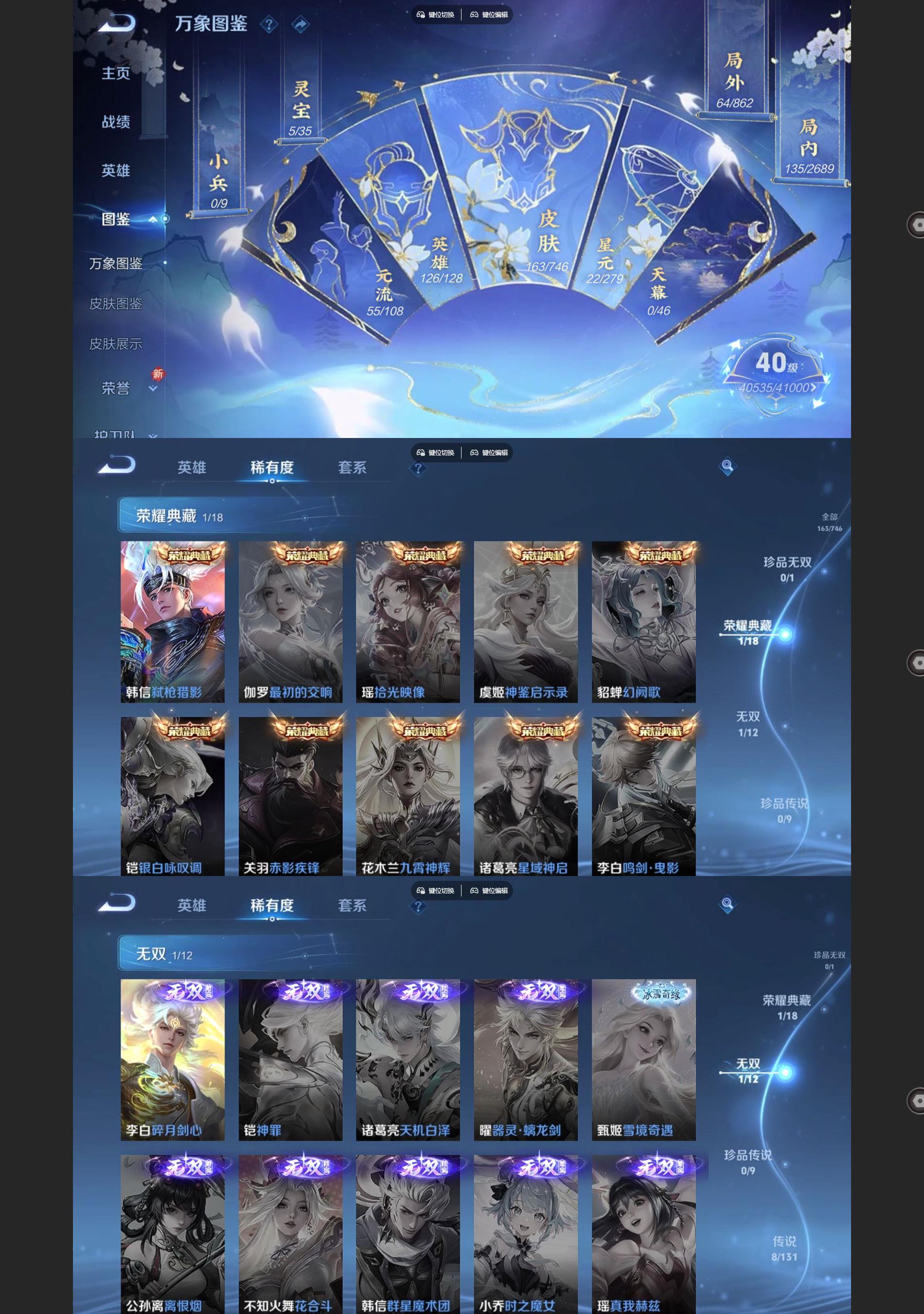 WZQM3372901王者荣耀账号详情图3