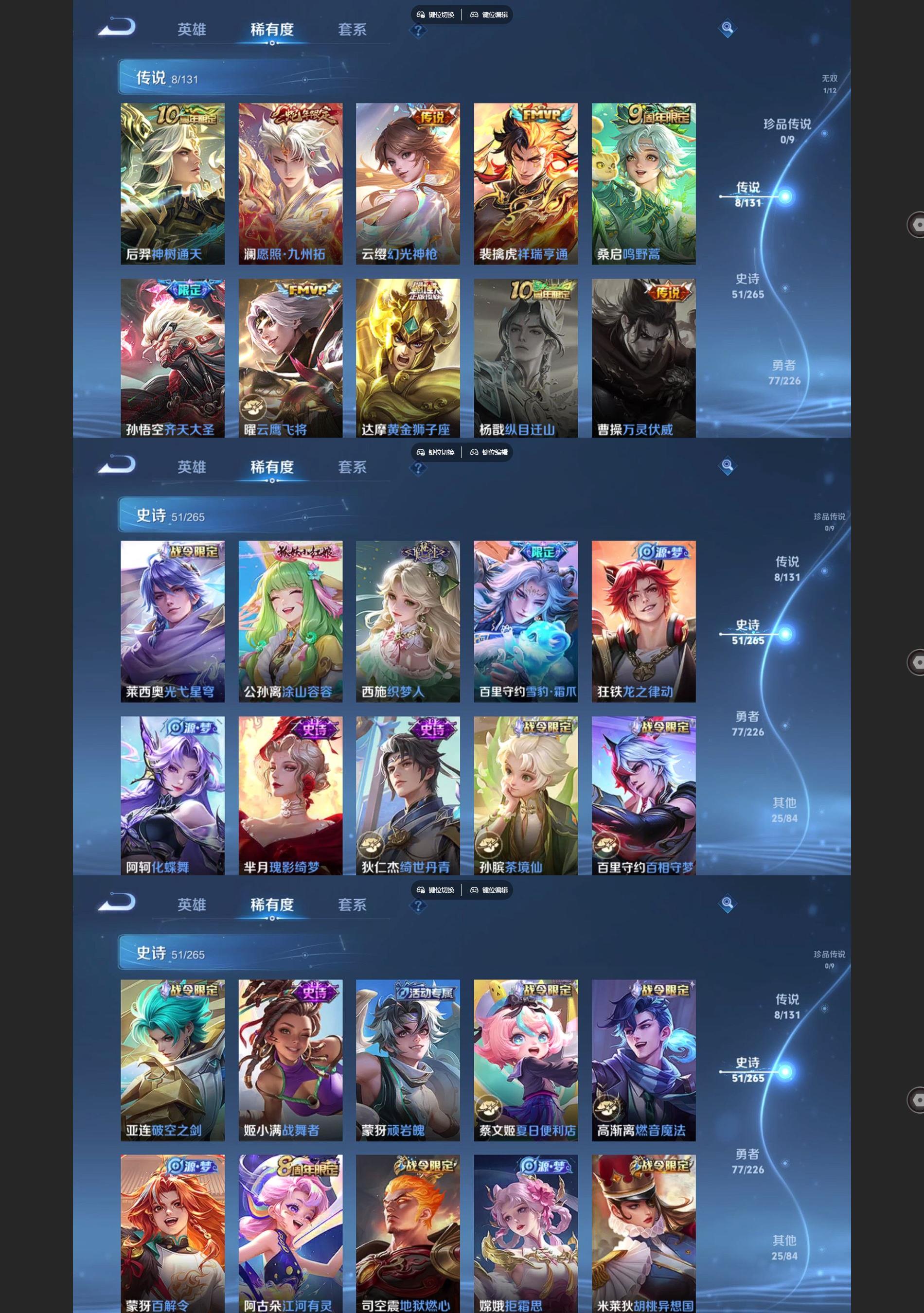 WZQM3372901王者荣耀账号详情图4