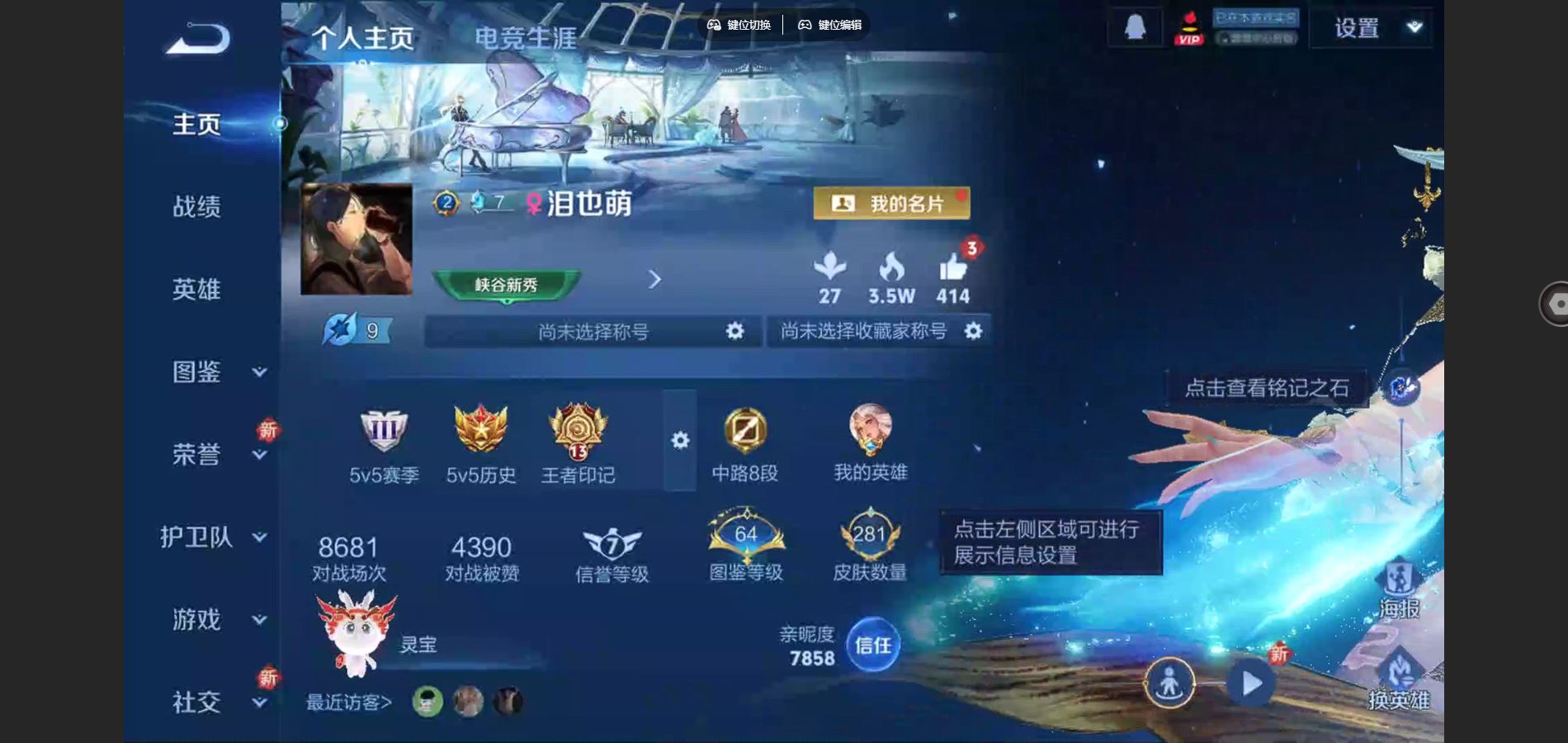 王者荣耀账号安卓QQ兔狲蓬尾 器灵落星盏 战鼓燎原 逐花归海  怒海麟威 炽阳神光 安卓Q-V7-281皮肤1典藏2珍品