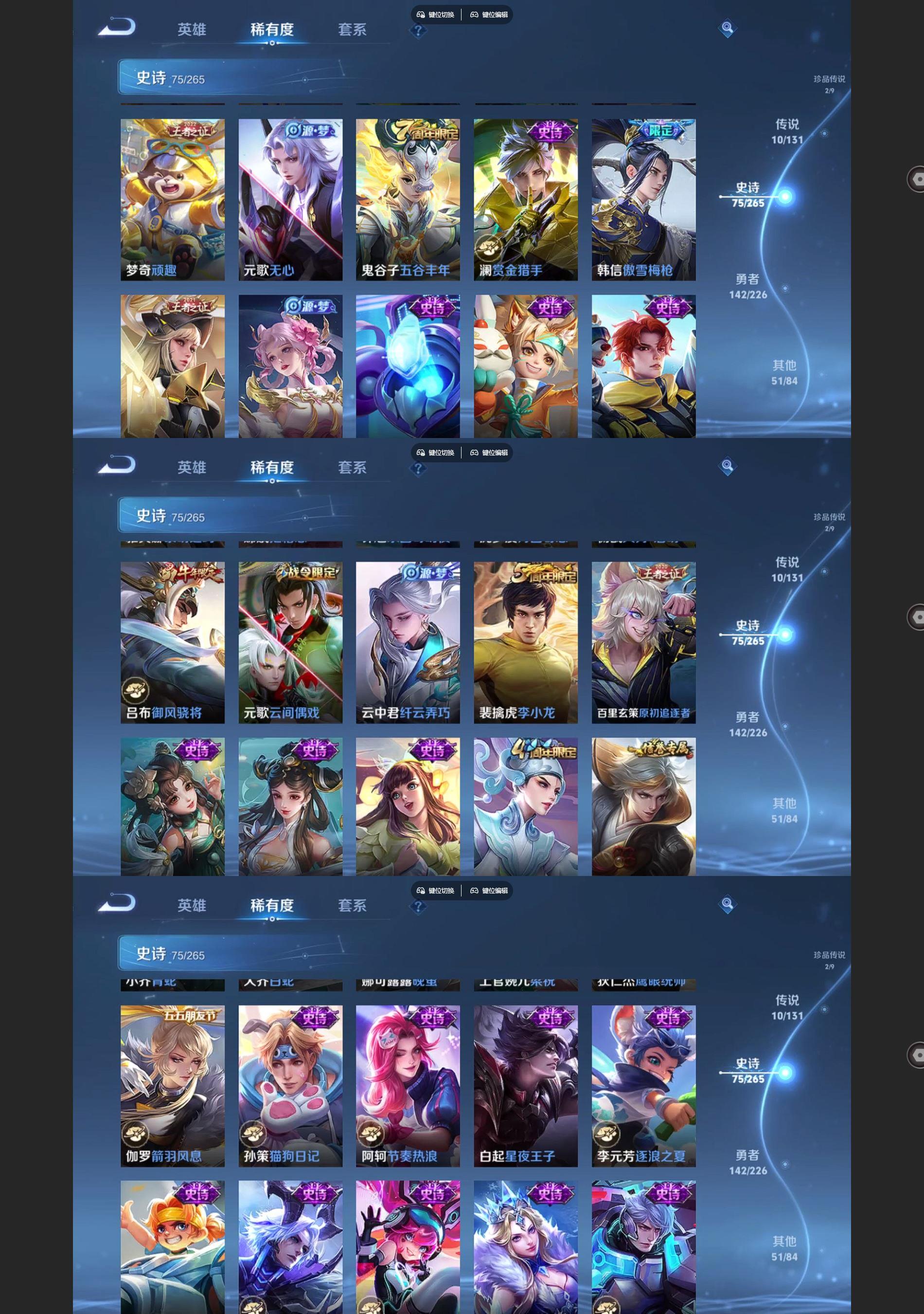 WZQM3372309王者荣耀账号详情图5