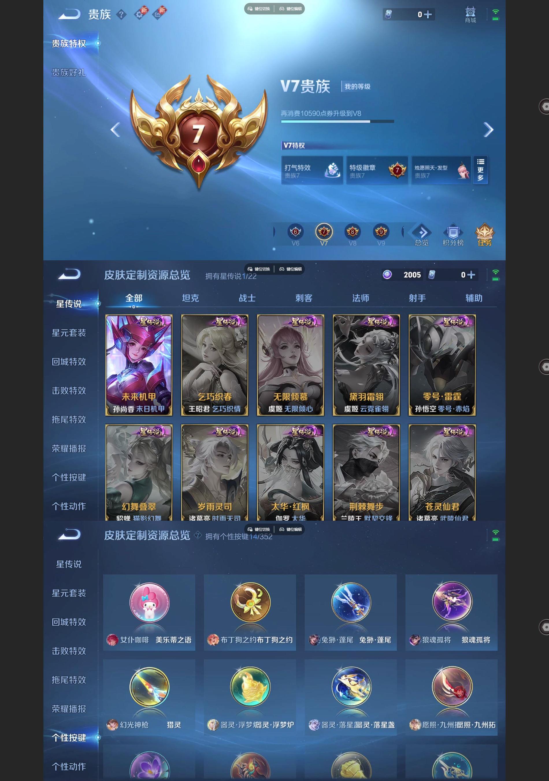 WZQM3372309王者荣耀账号详情图7