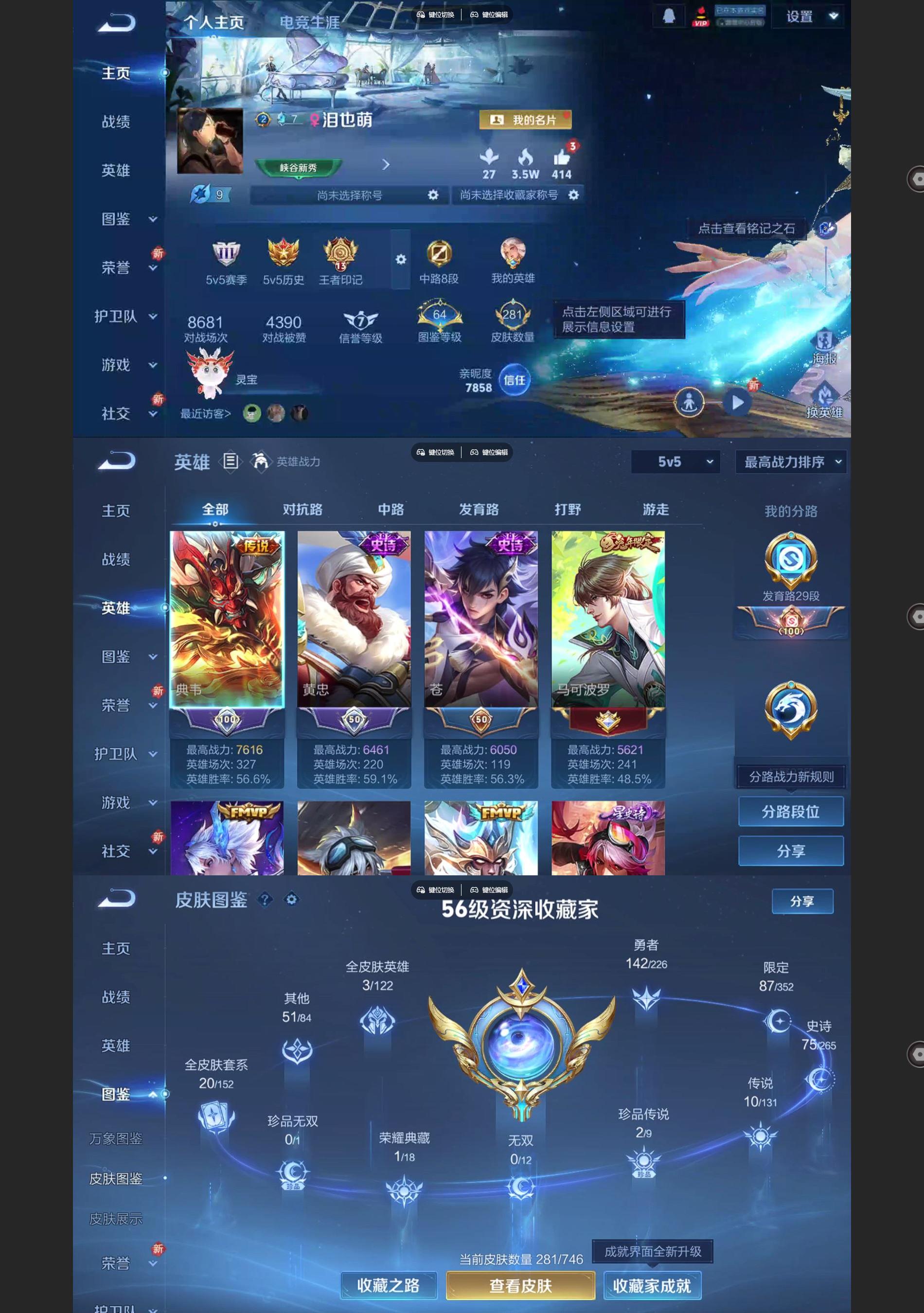 WZQM3372309王者荣耀账号详情图2