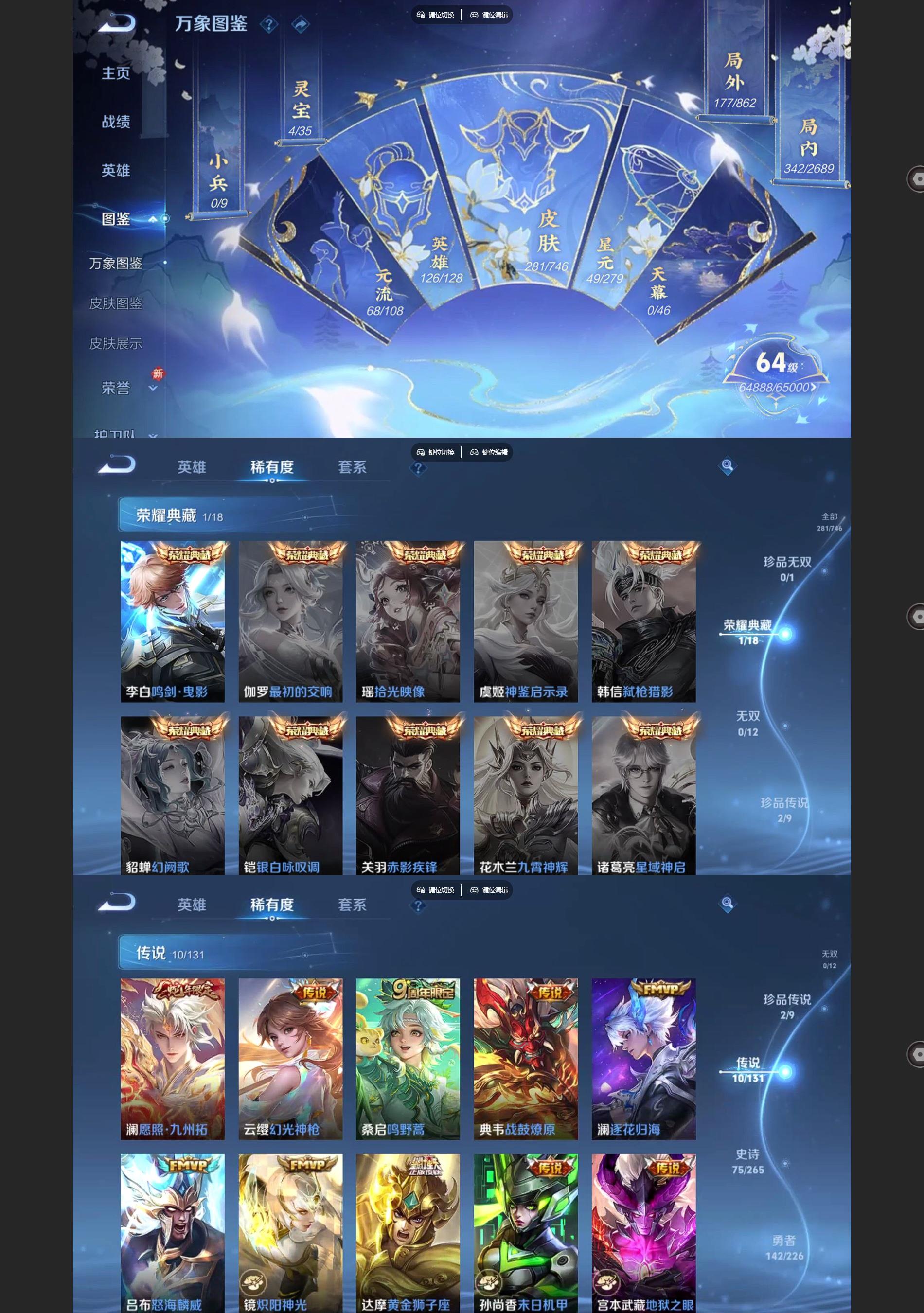 WZQM3372309王者荣耀账号详情图3