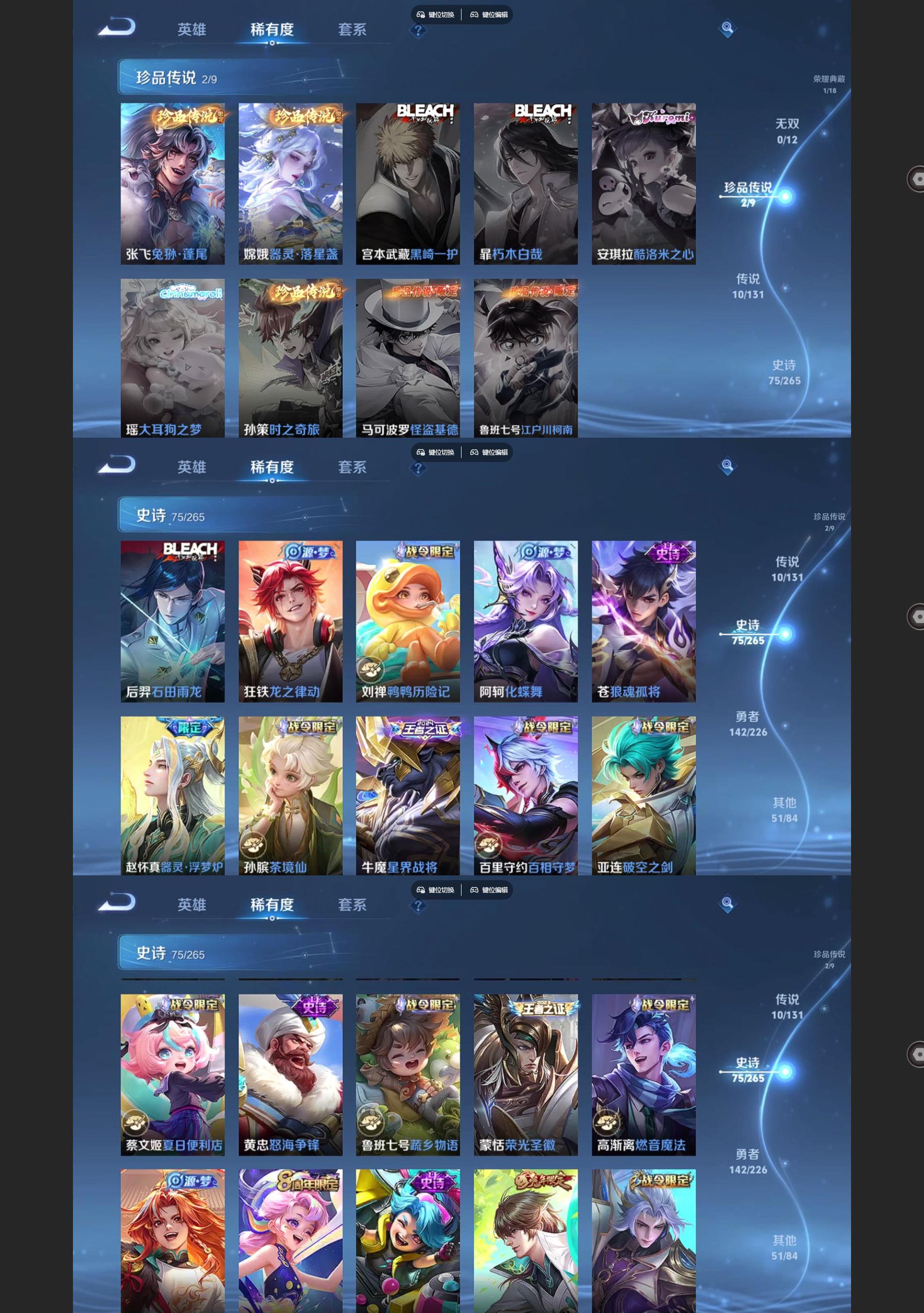 WZQM3372309王者荣耀账号详情图4