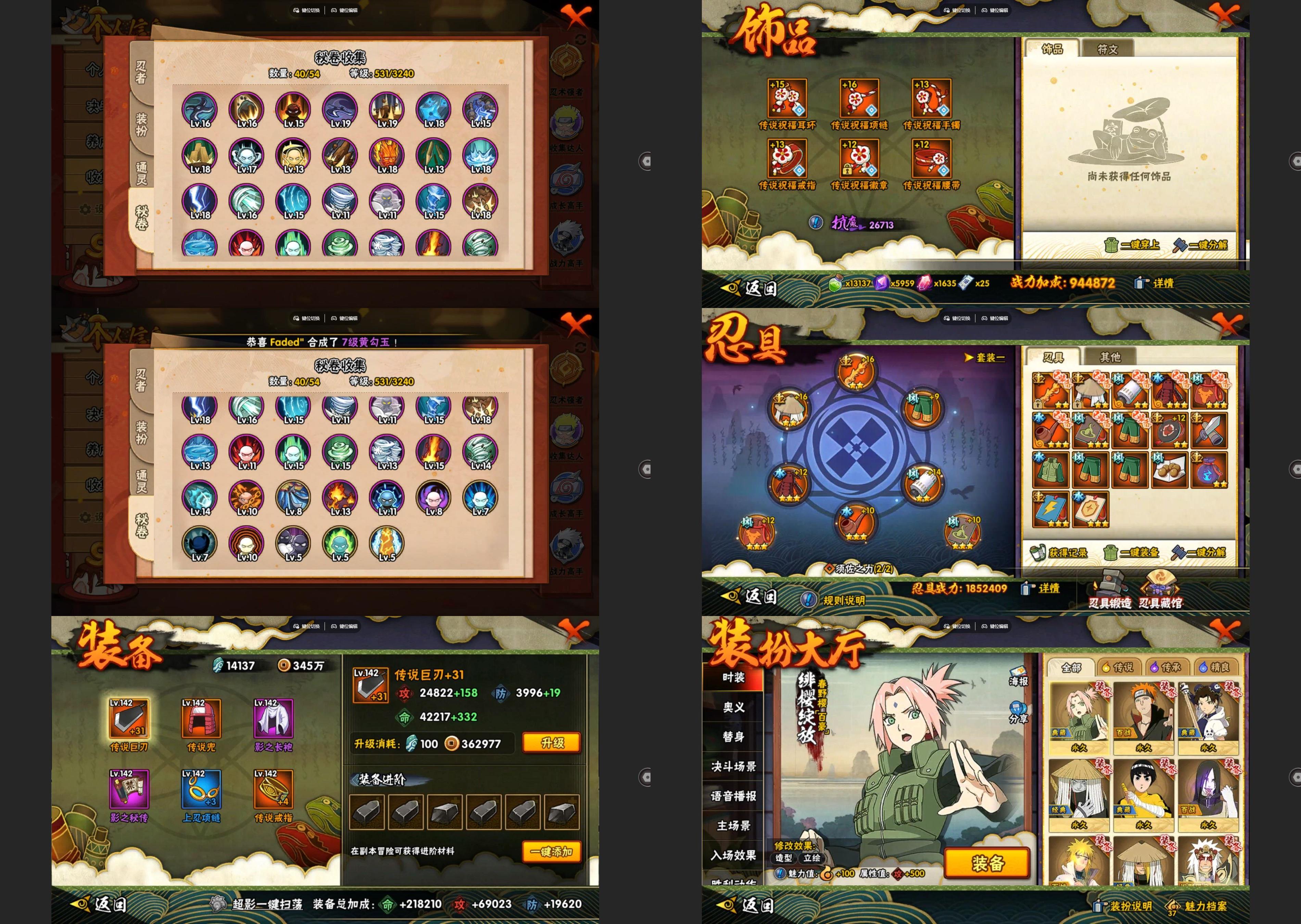 HYQM339332火影忍者账号详情图3 HYQM339332火影忍者账号详情图3