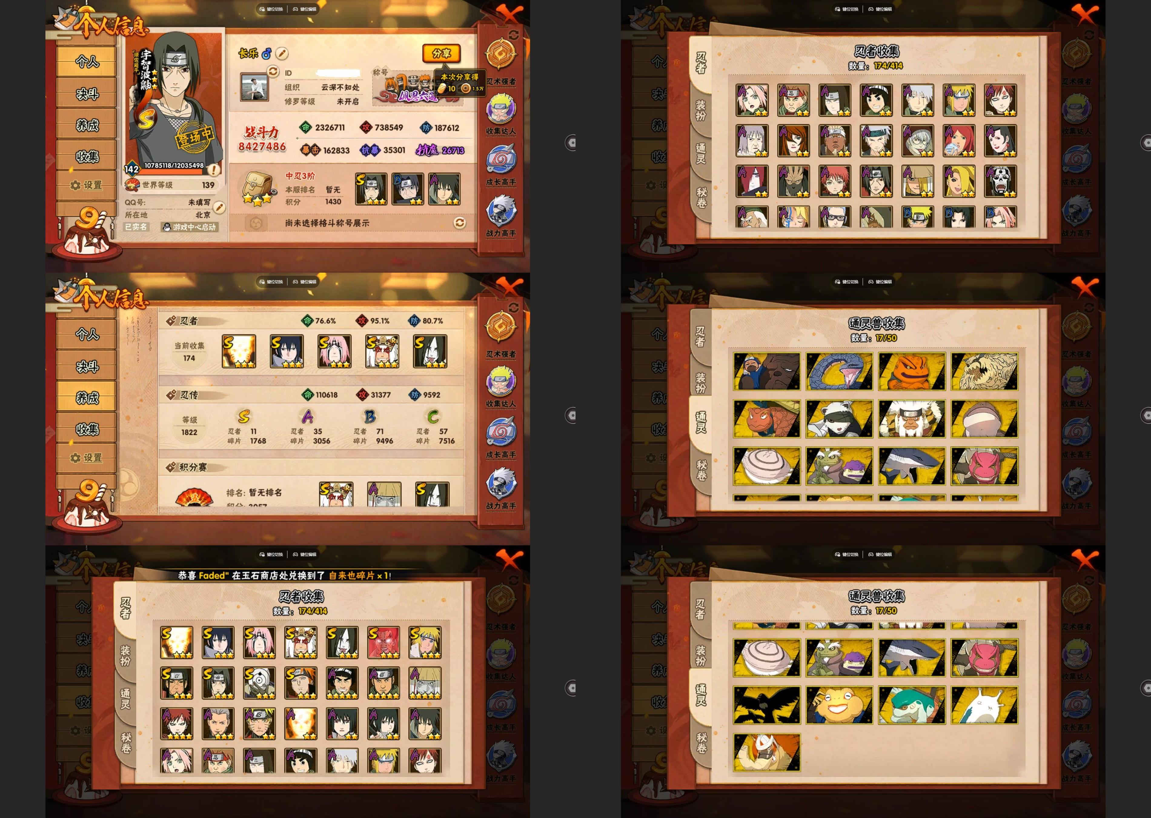 火影忍者账号苹果QQIOS/11S忍/35A忍/战力842W/V8/区服561
【S忍者】 宇智波佐助「永恒万花筒」，春