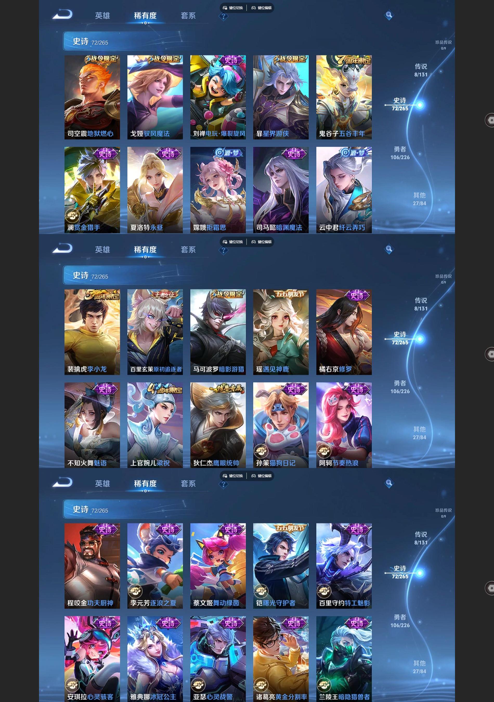 WZQM3372320王者荣耀账号详情图5 WZQM3372320王者荣耀账号详情图5