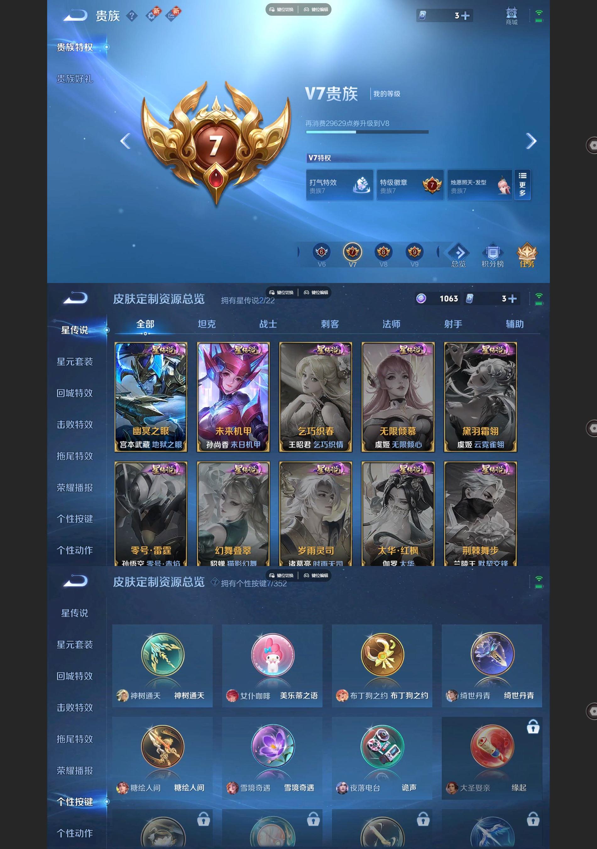 WZQM3372320王者荣耀账号详情图7 WZQM3372320王者荣耀账号详情图7