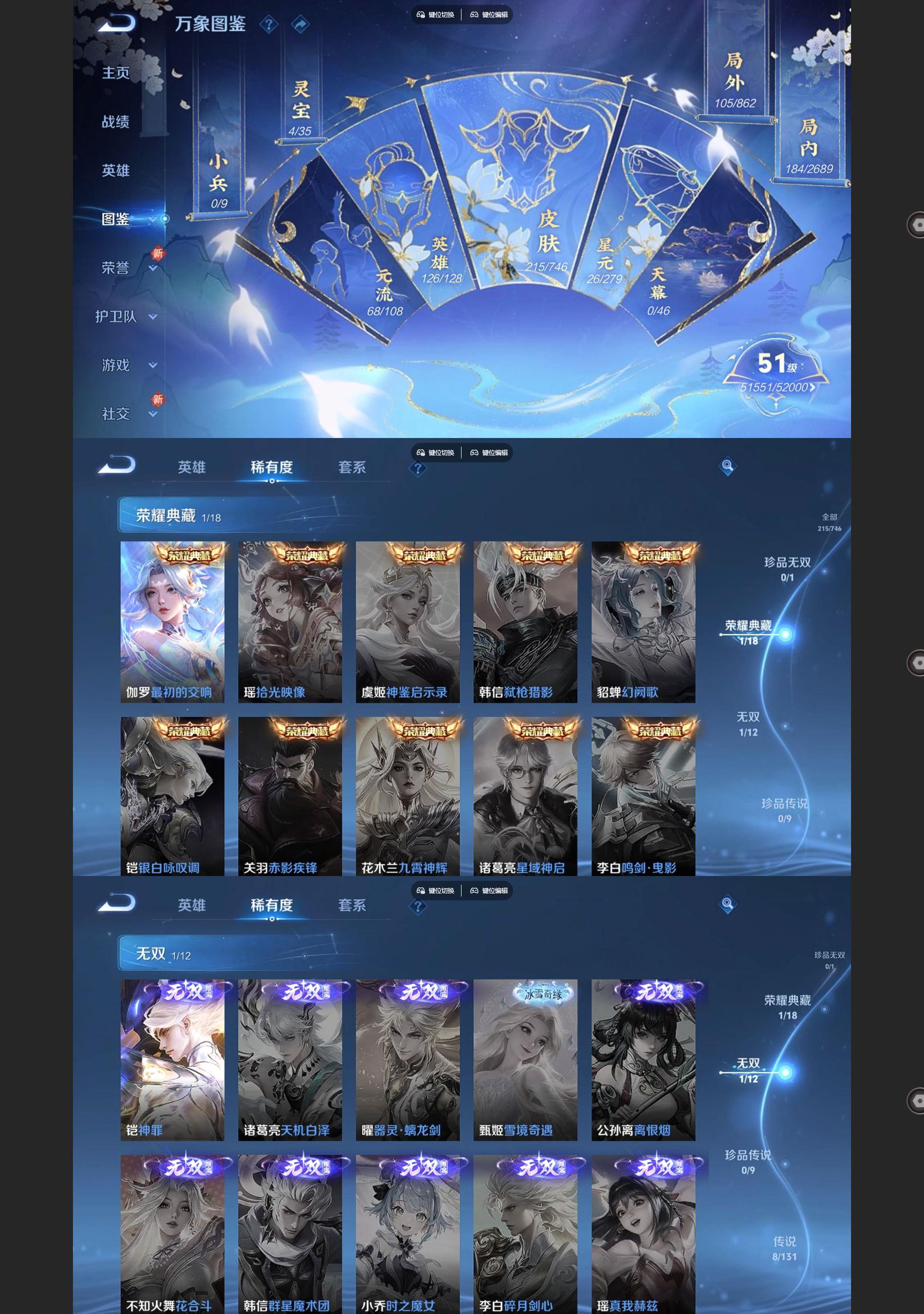 WZQM3372320王者荣耀账号详情图3 WZQM3372320王者荣耀账号详情图3