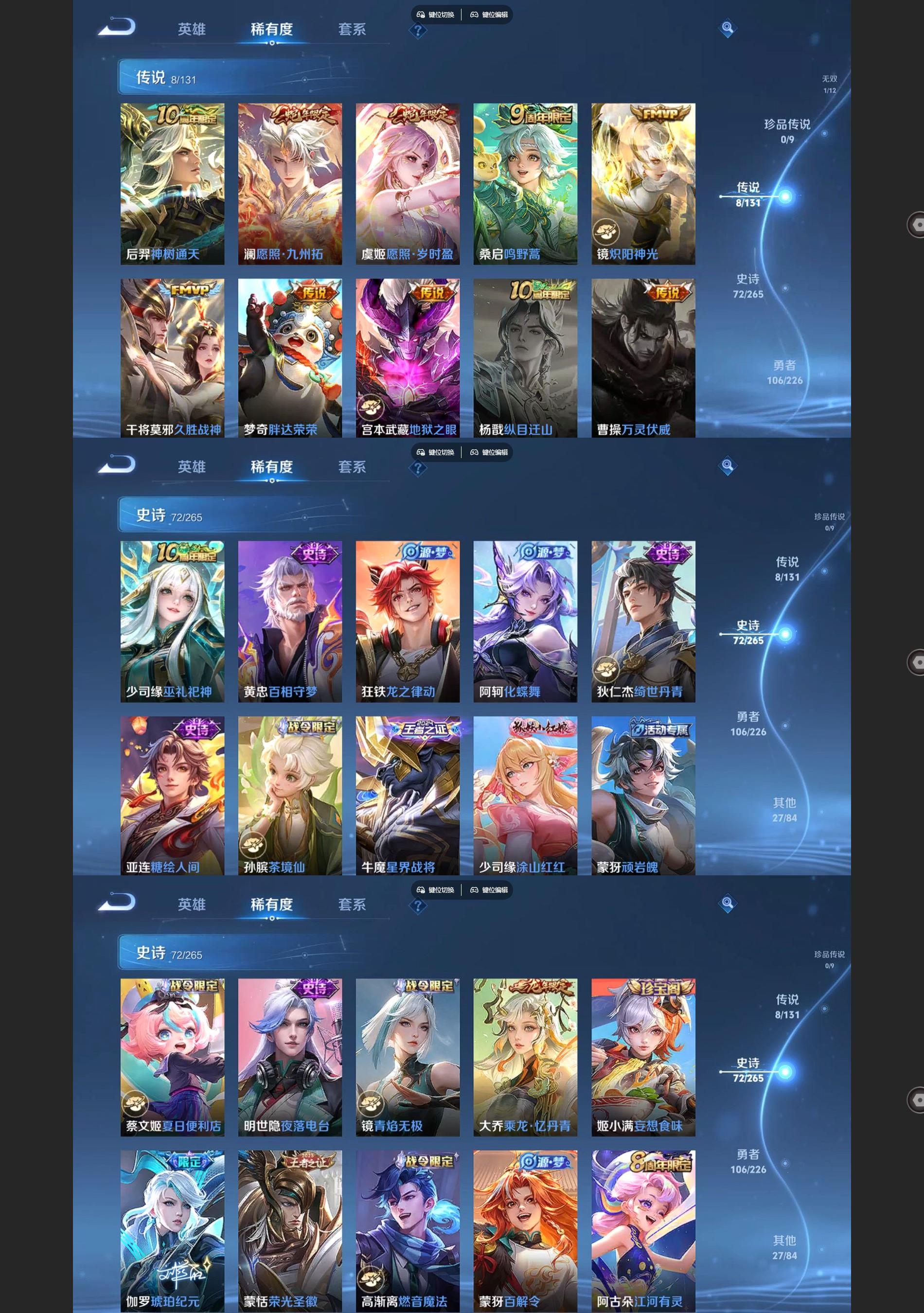 WZQM3372320王者荣耀账号详情图4 WZQM3372320王者荣耀账号详情图4