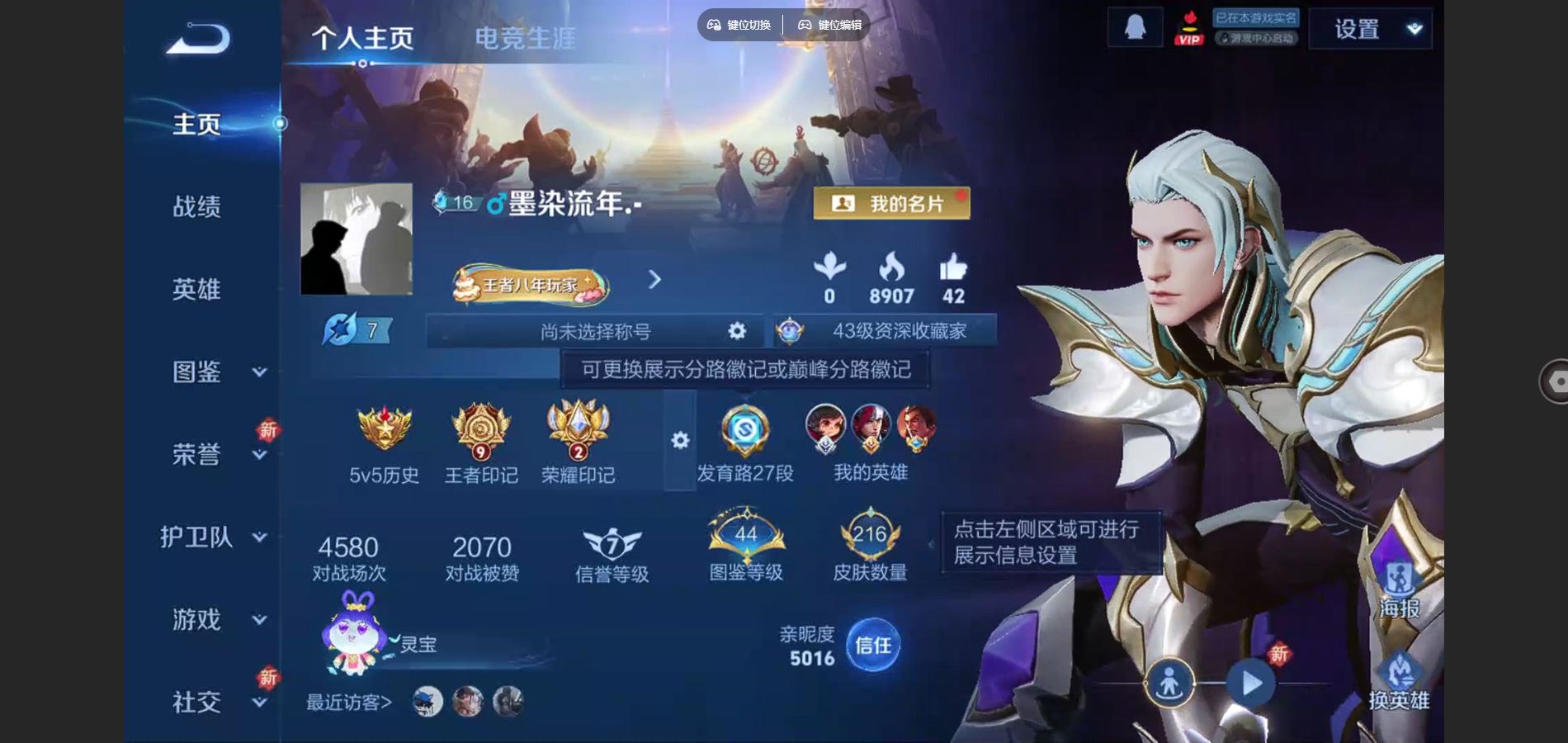 王者荣耀账号安卓QQ银白咏叹调 愿照岁时盈 愿照九州拓 安卓Q-V6-216皮肤1典藏5传说-(可二次) 1422紫星币