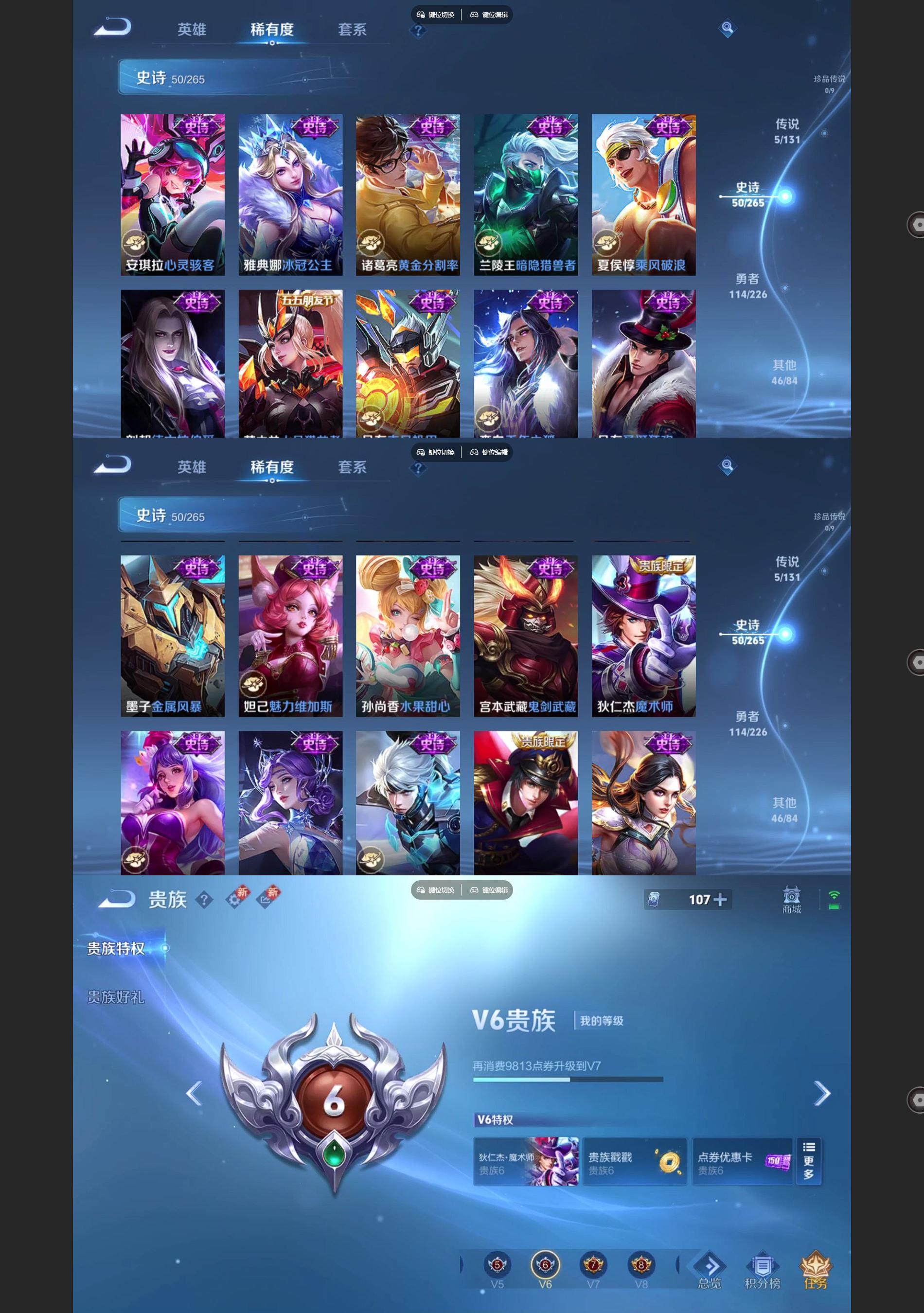 WZQM3437099王者荣耀账号详情图5