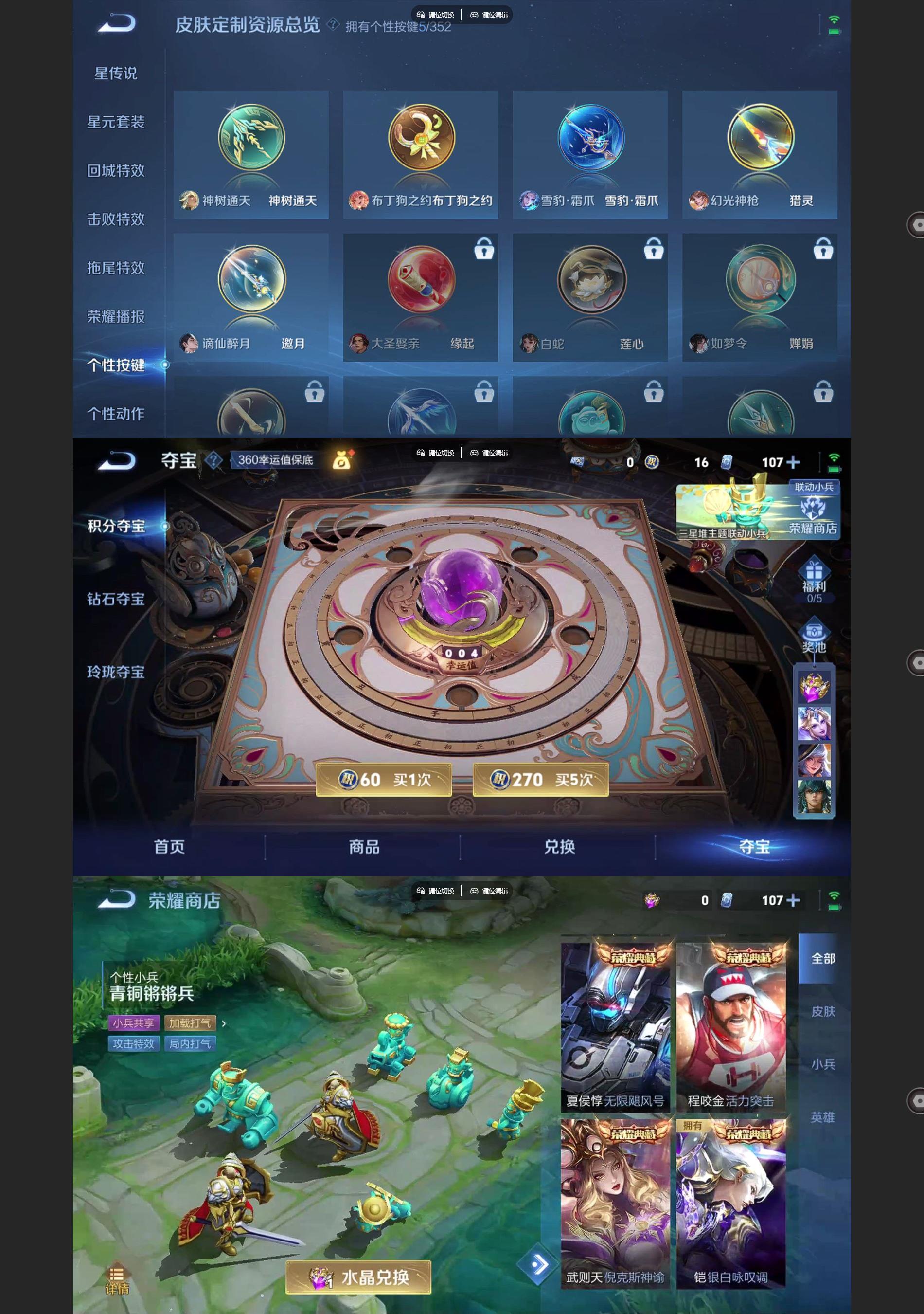 WZQM3437099王者荣耀账号详情图6