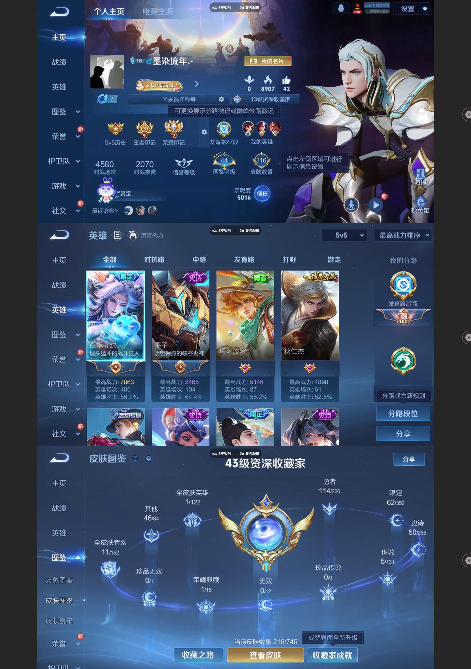 WZQM3437099王者荣耀账号详情图2