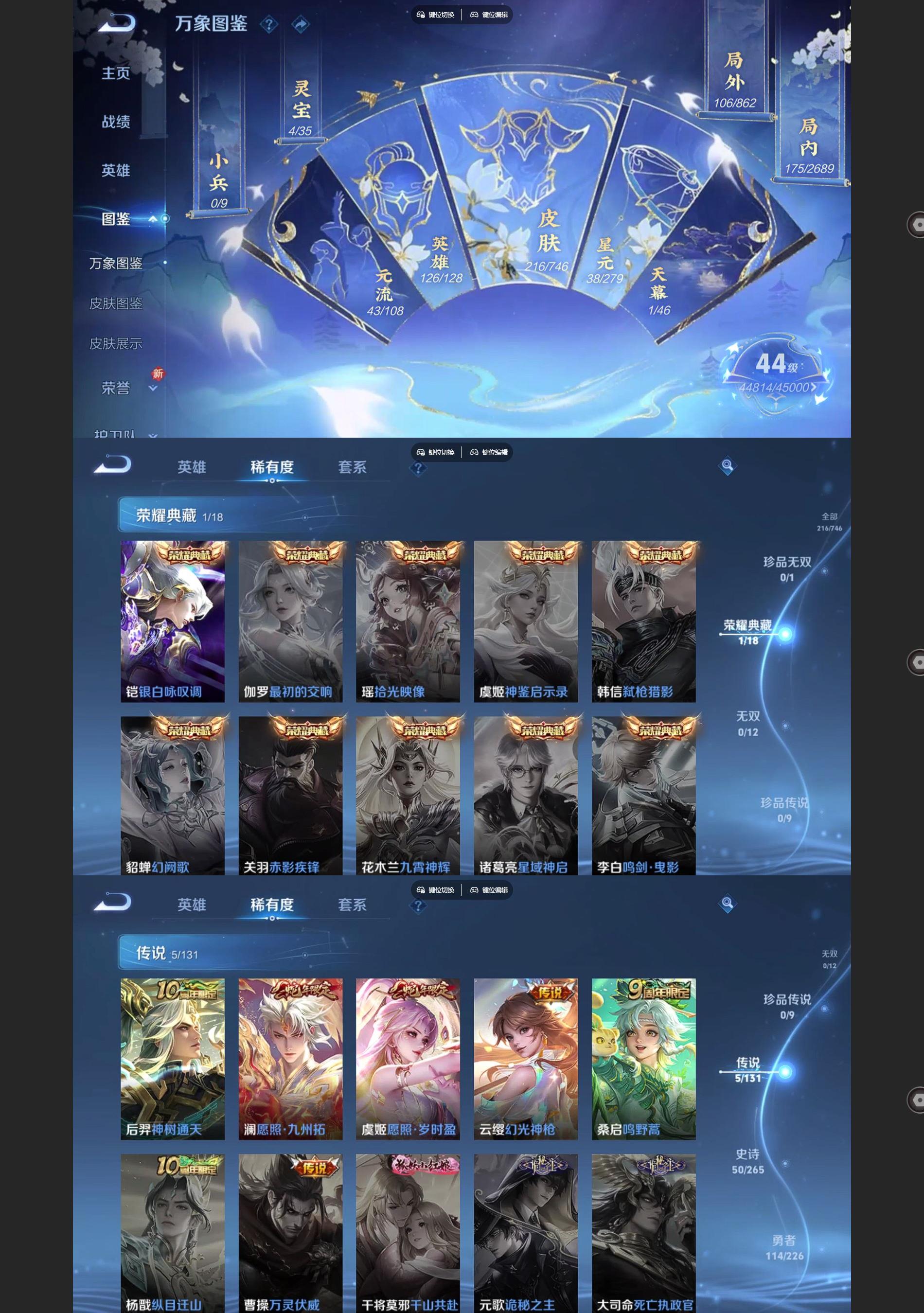 WZQM3437099王者荣耀账号详情图3