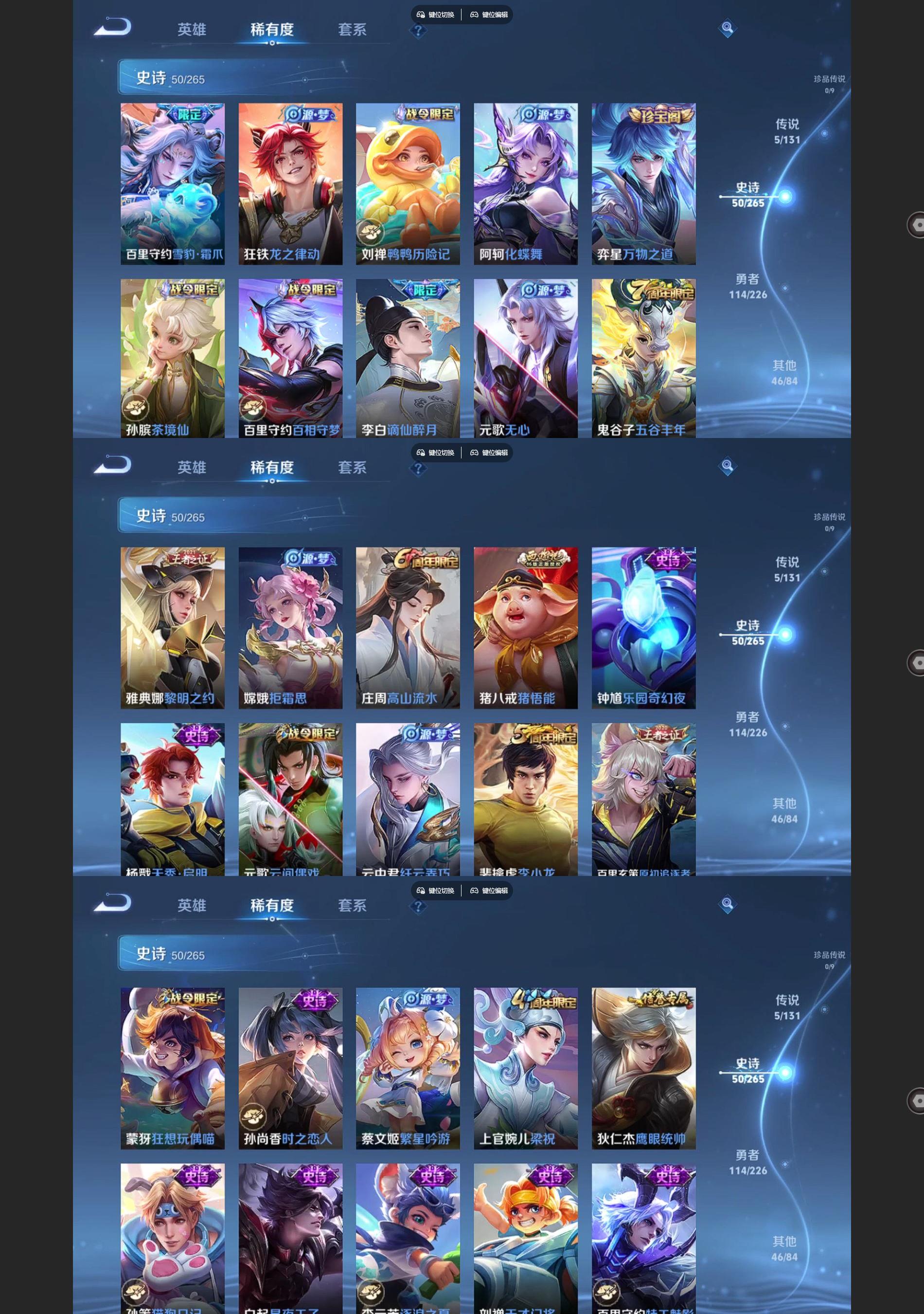 WZQM3437099王者荣耀账号详情图4