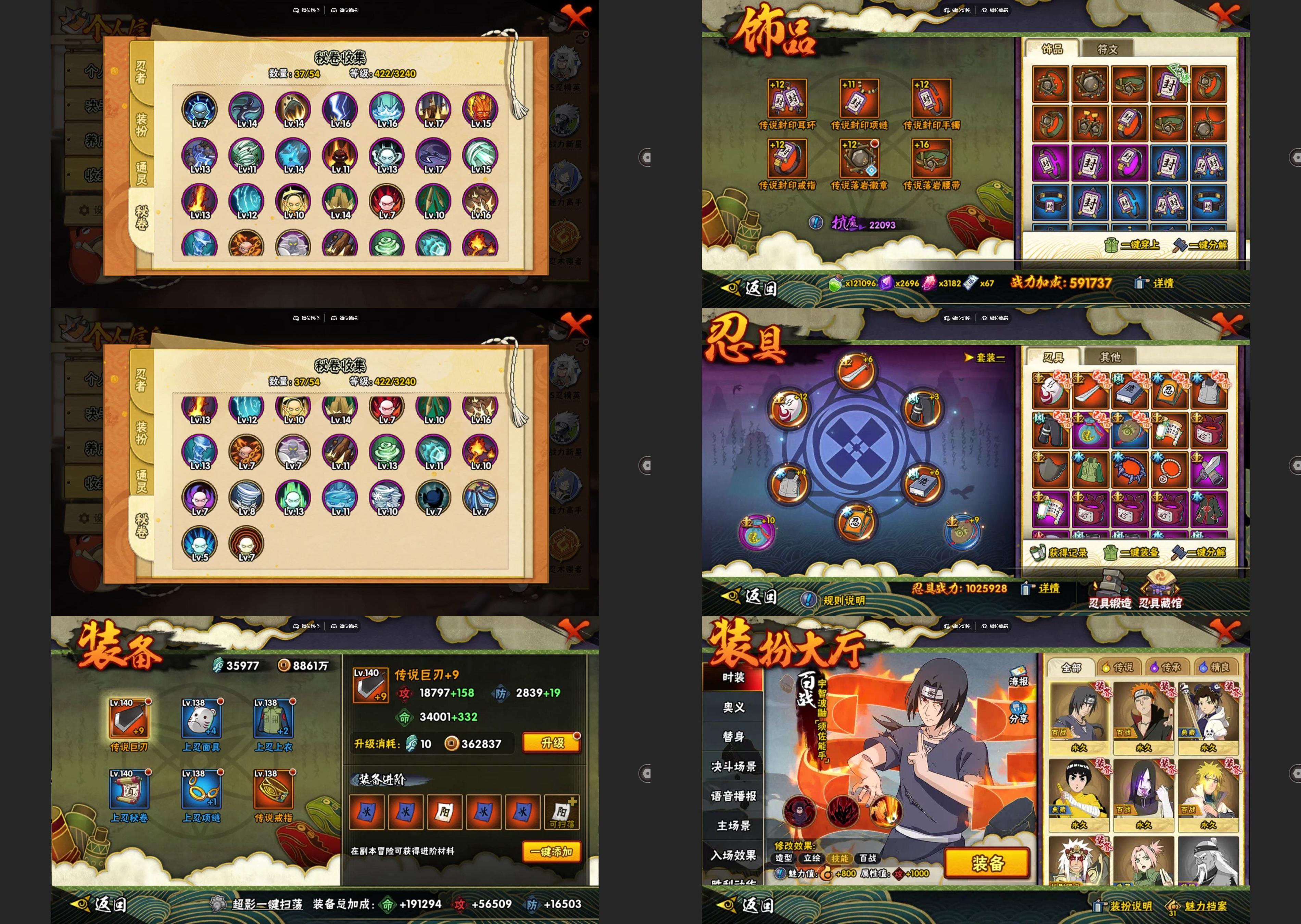 HYQM339333火影忍者账号详情图3 HYQM339333火影忍者账号详情图3