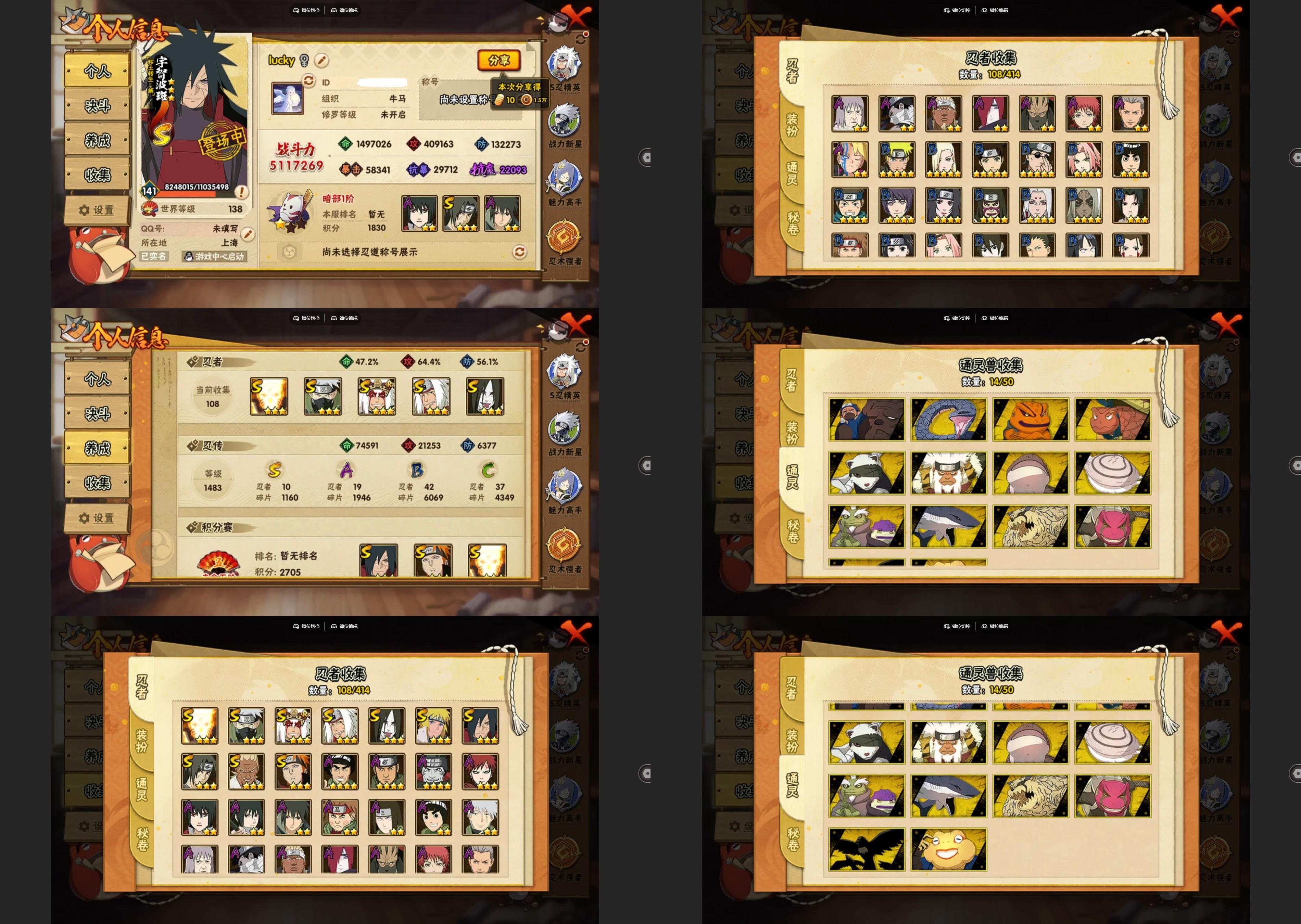 火影忍者账号安卓QQ10S忍/19A忍/战力511W/V2/区服2653
【S忍者】 艾「忍界大战」，宇智波斑「秽土转生