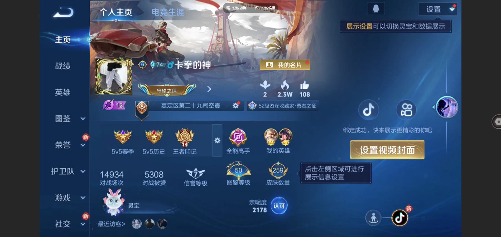 王者荣耀账号苹果QQ寅虎赤拳 山海苍雷引 无双飞将 炽阳神光 黄金天蝎座 苹果Q-V7-260皮肤14传说1星元-(可二