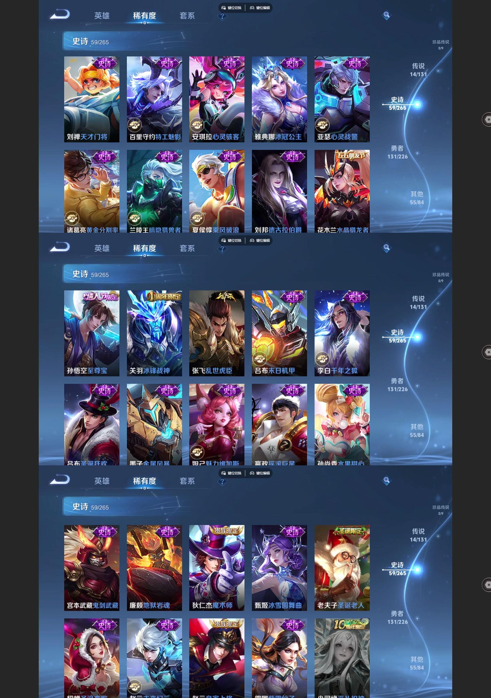 WZQM3372924王者荣耀账号详情图5