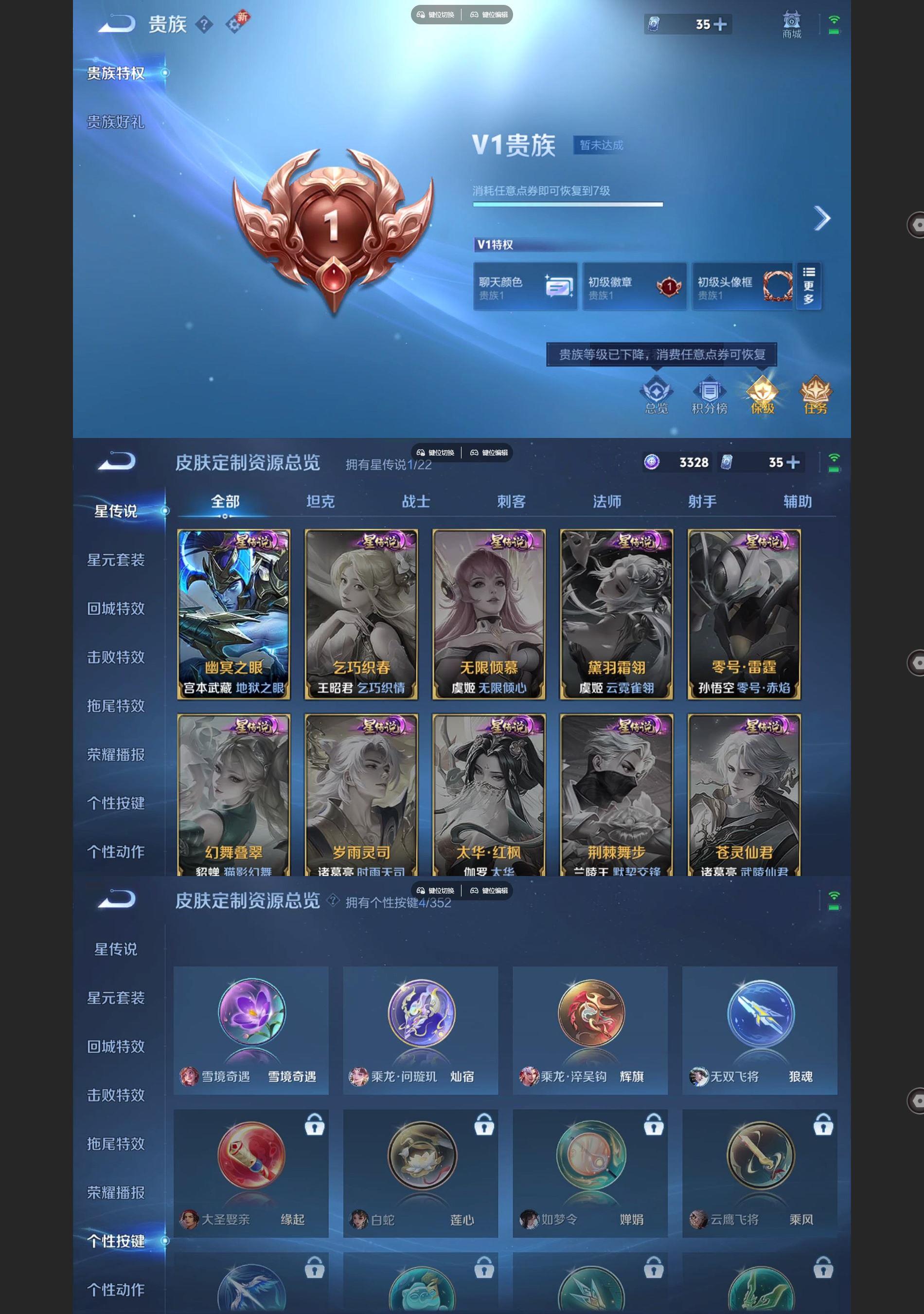 WZQM3372924王者荣耀账号详情图6