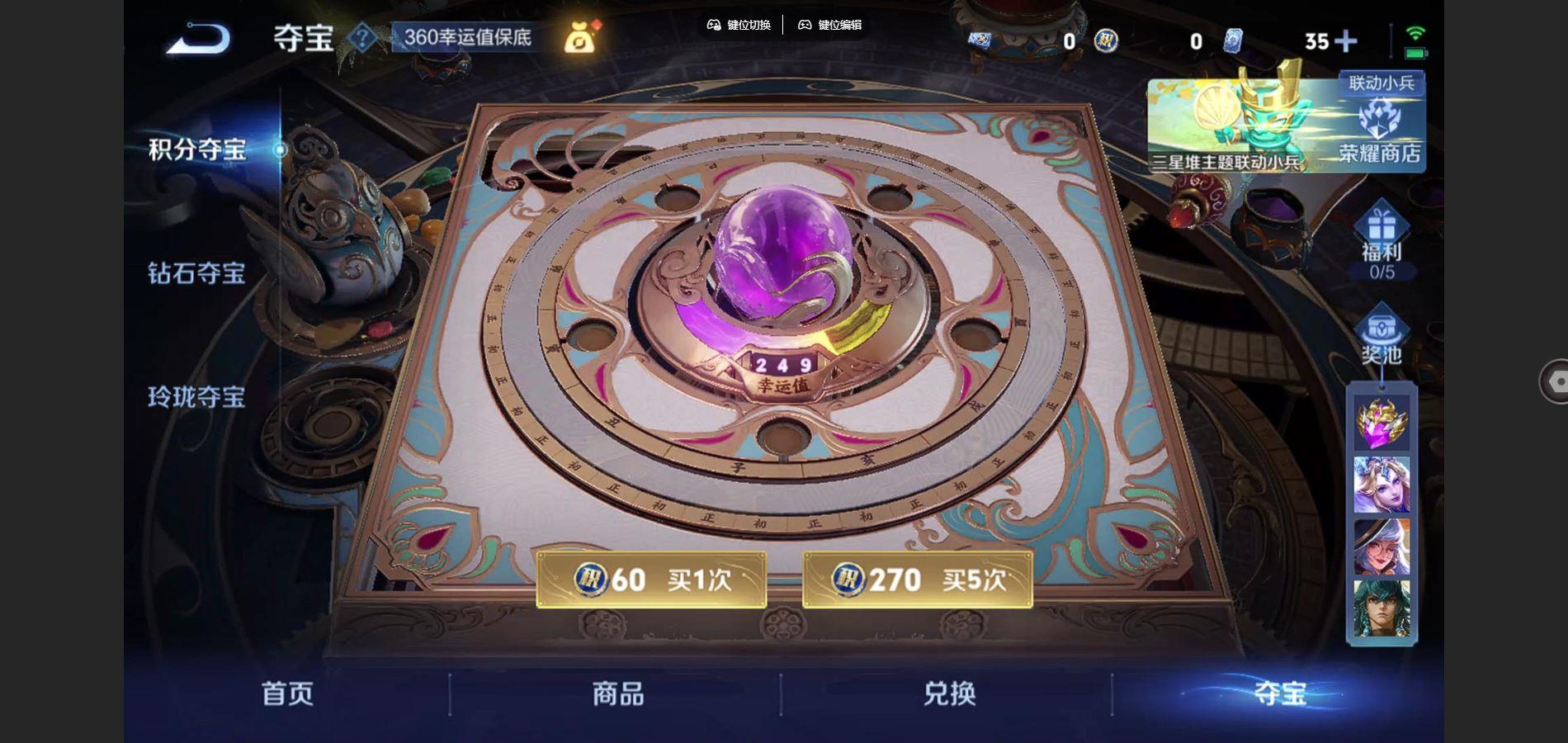 WZQM3372924王者荣耀账号详情图7