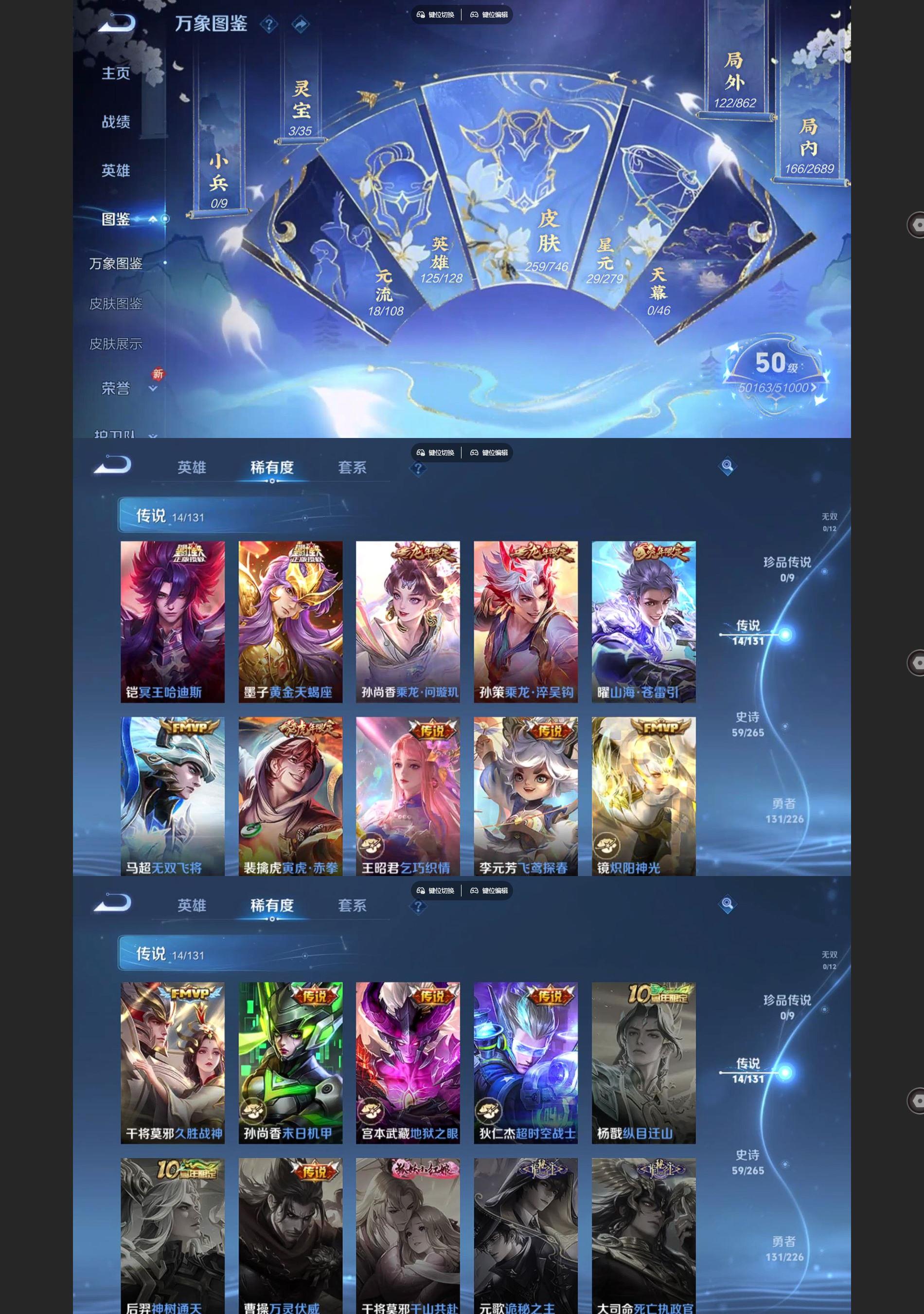 WZQM3372924王者荣耀账号详情图3