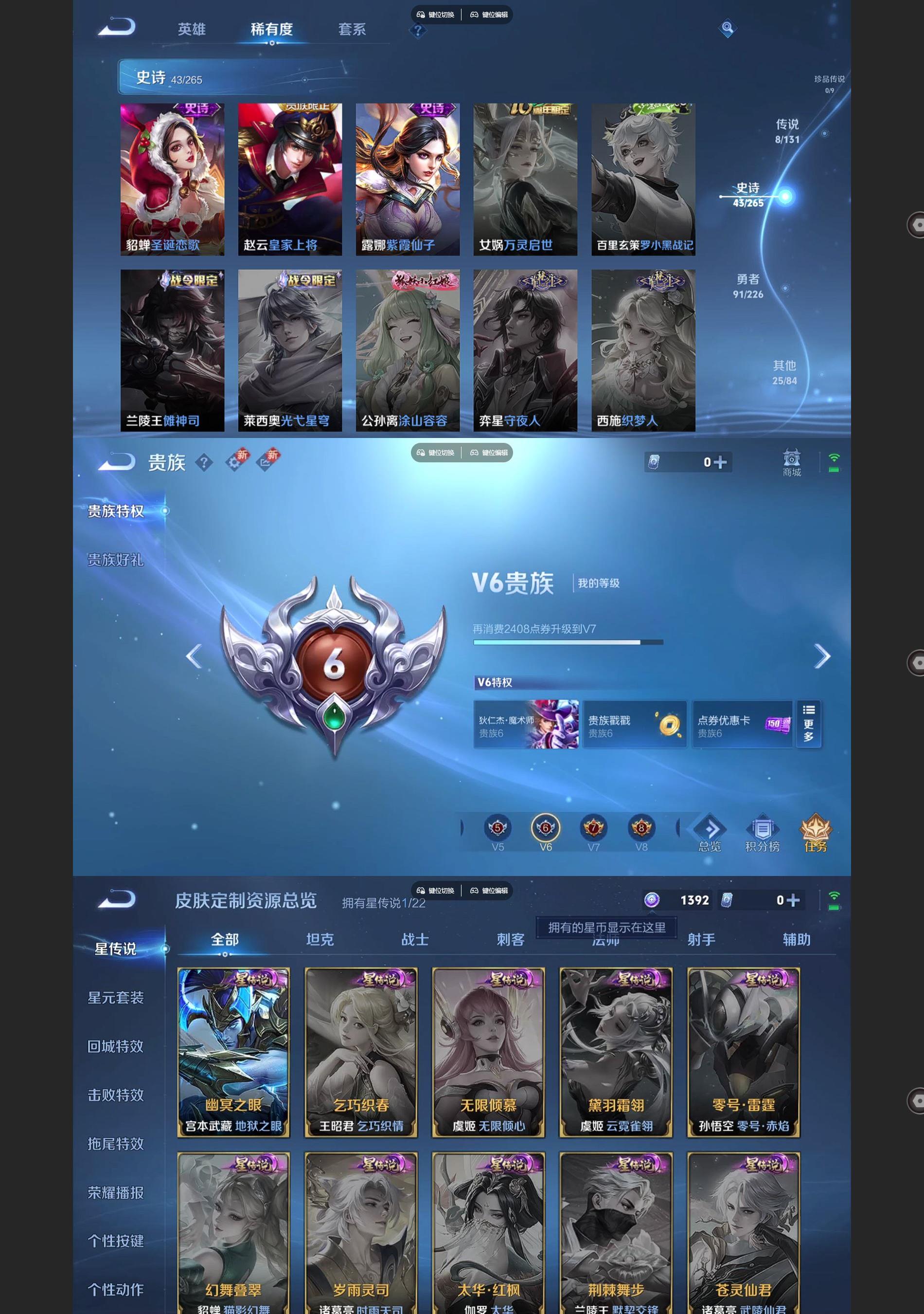 WZQM3396887王者荣耀账号详情图5