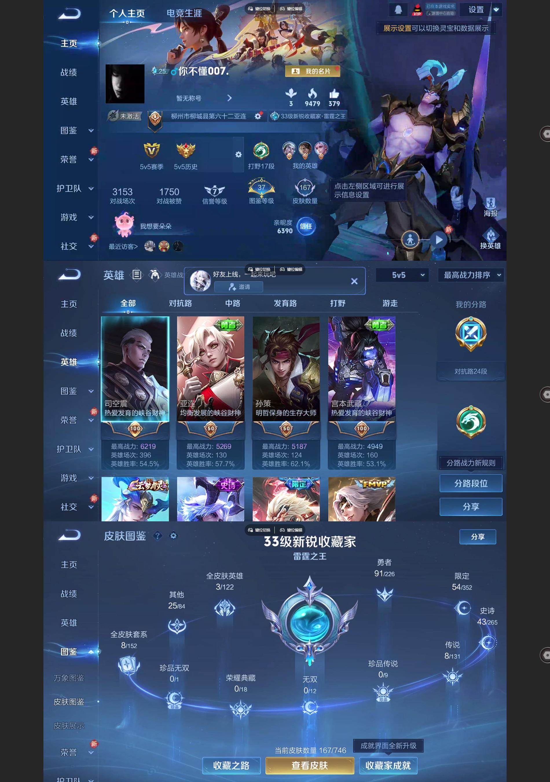 WZQM3396887王者荣耀账号详情图2