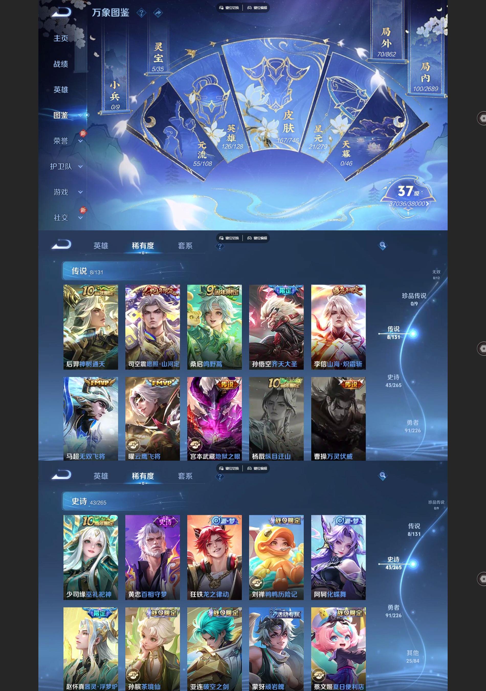 WZQM3396887王者荣耀账号详情图3