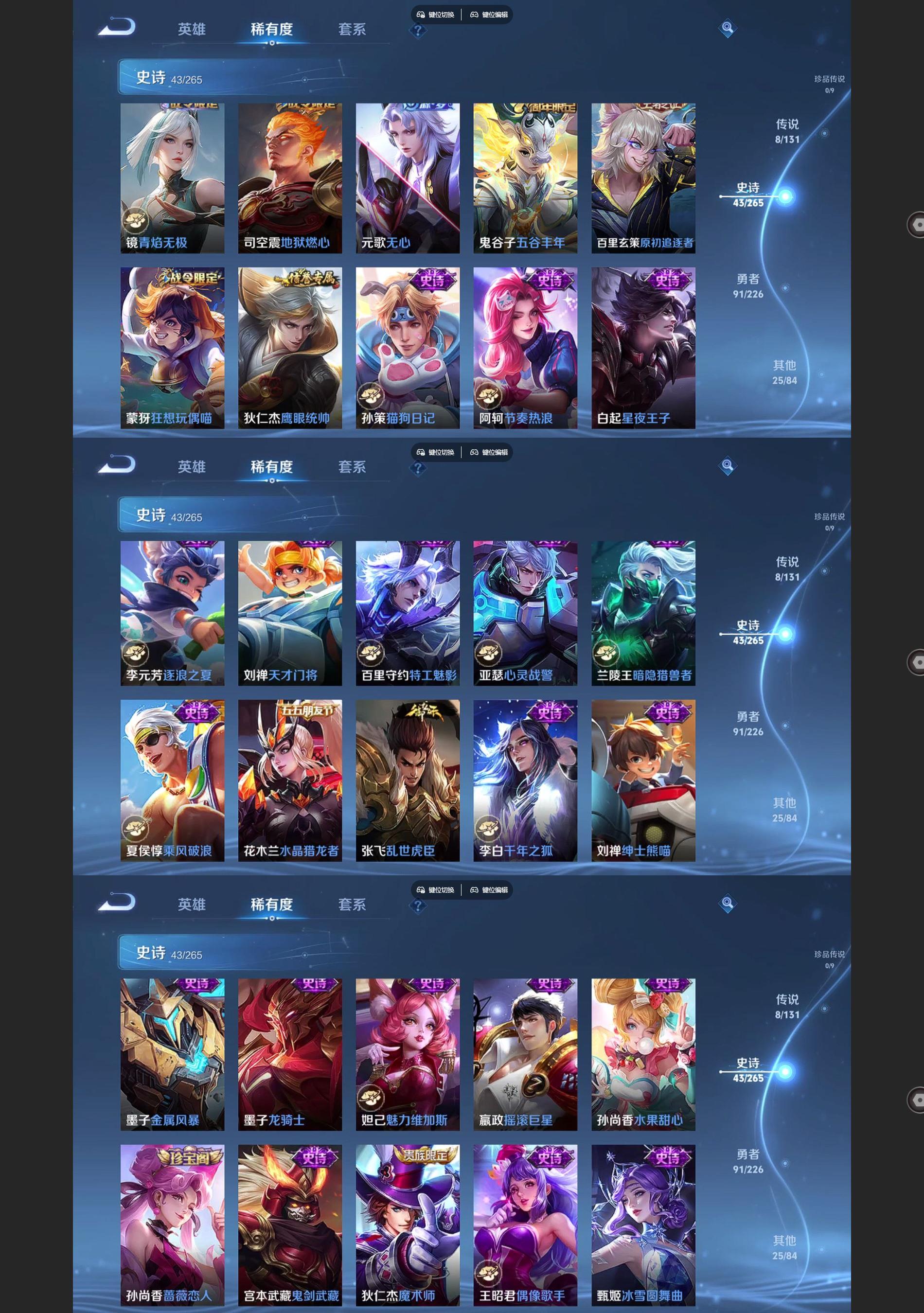 WZQM3396887王者荣耀账号详情图4