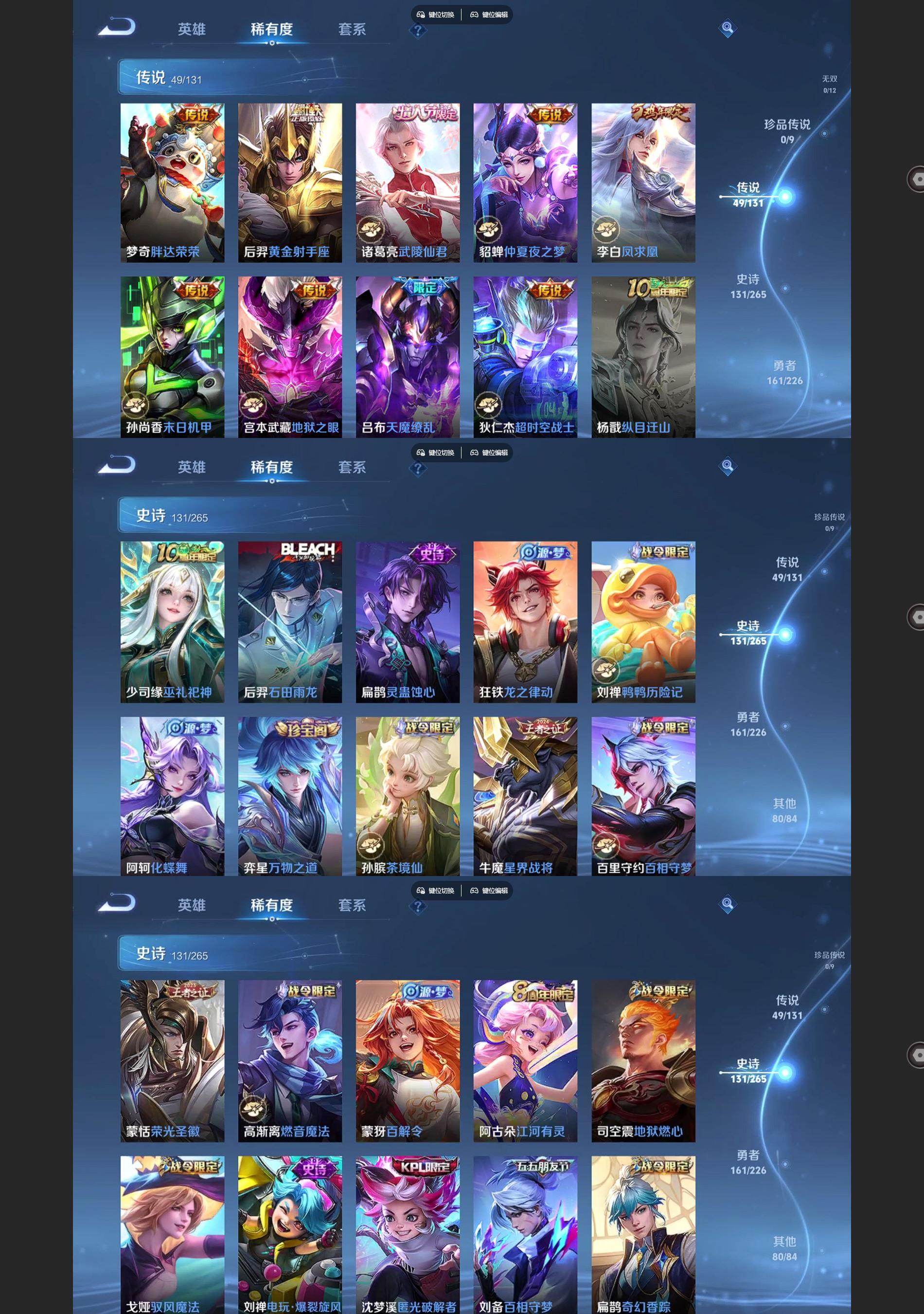 WZQM3372308王者荣耀账号详情图5 WZQM3372308王者荣耀账号详情图5