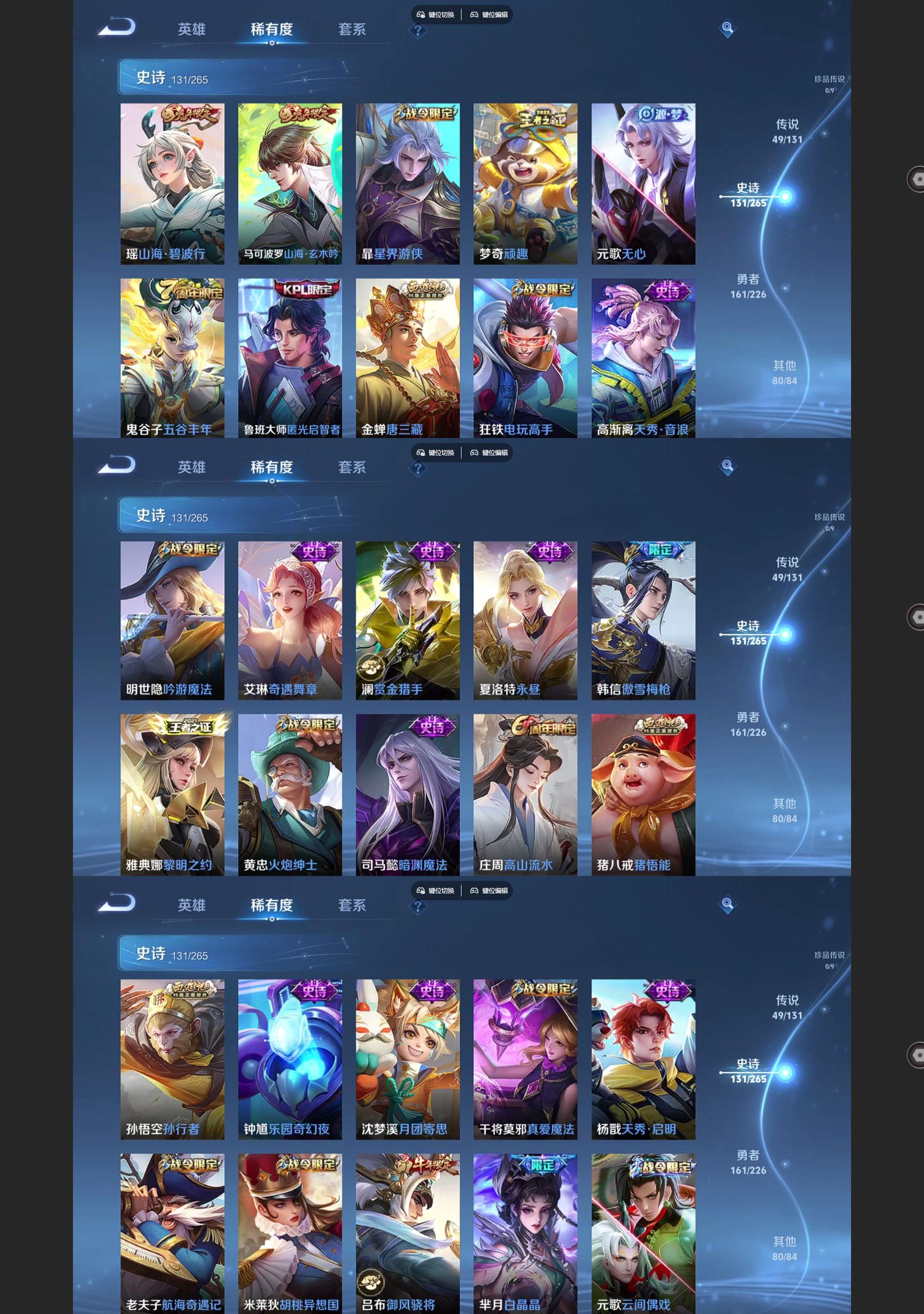 WZQM3372308王者荣耀账号详情图6 WZQM3372308王者荣耀账号详情图6