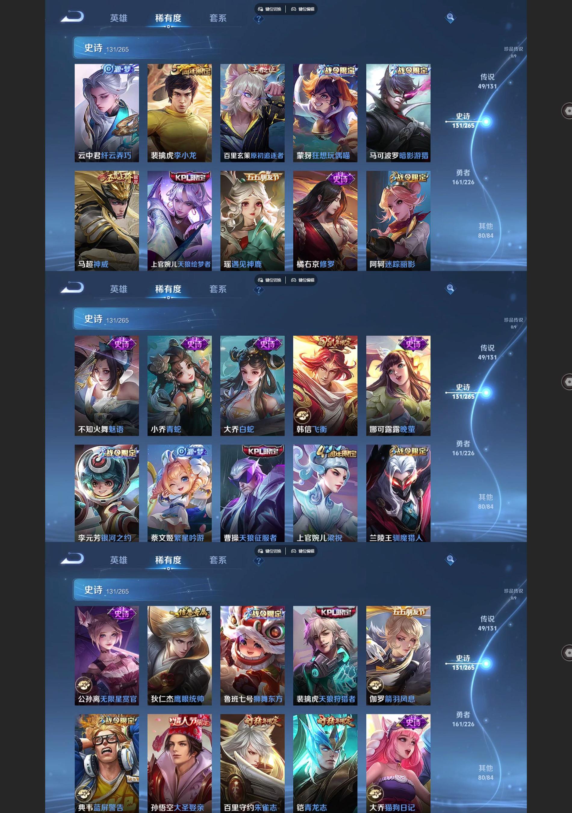 WZQM3372308王者荣耀账号详情图7 WZQM3372308王者荣耀账号详情图7