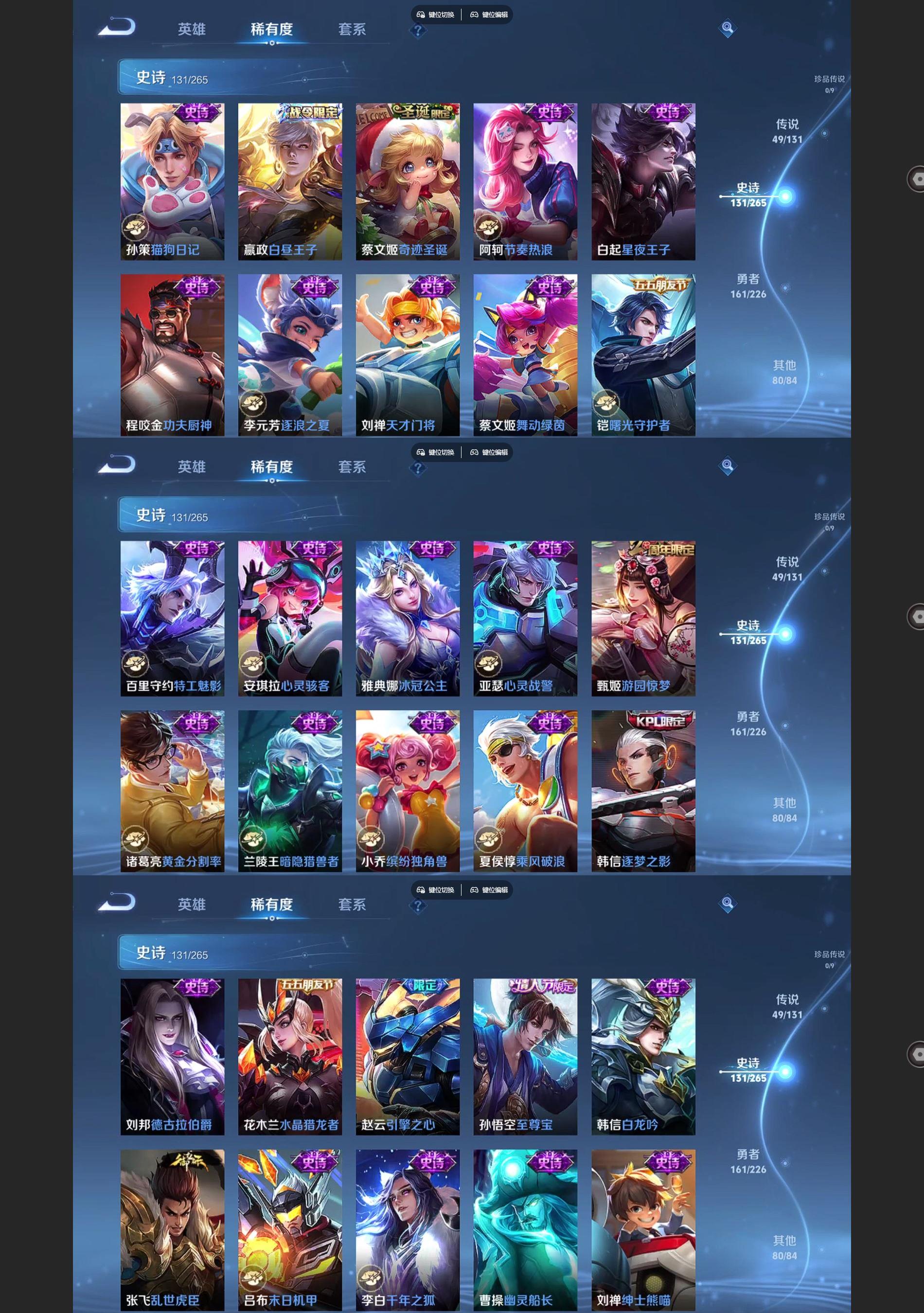 WZQM3372308王者荣耀账号详情图8 WZQM3372308王者荣耀账号详情图8