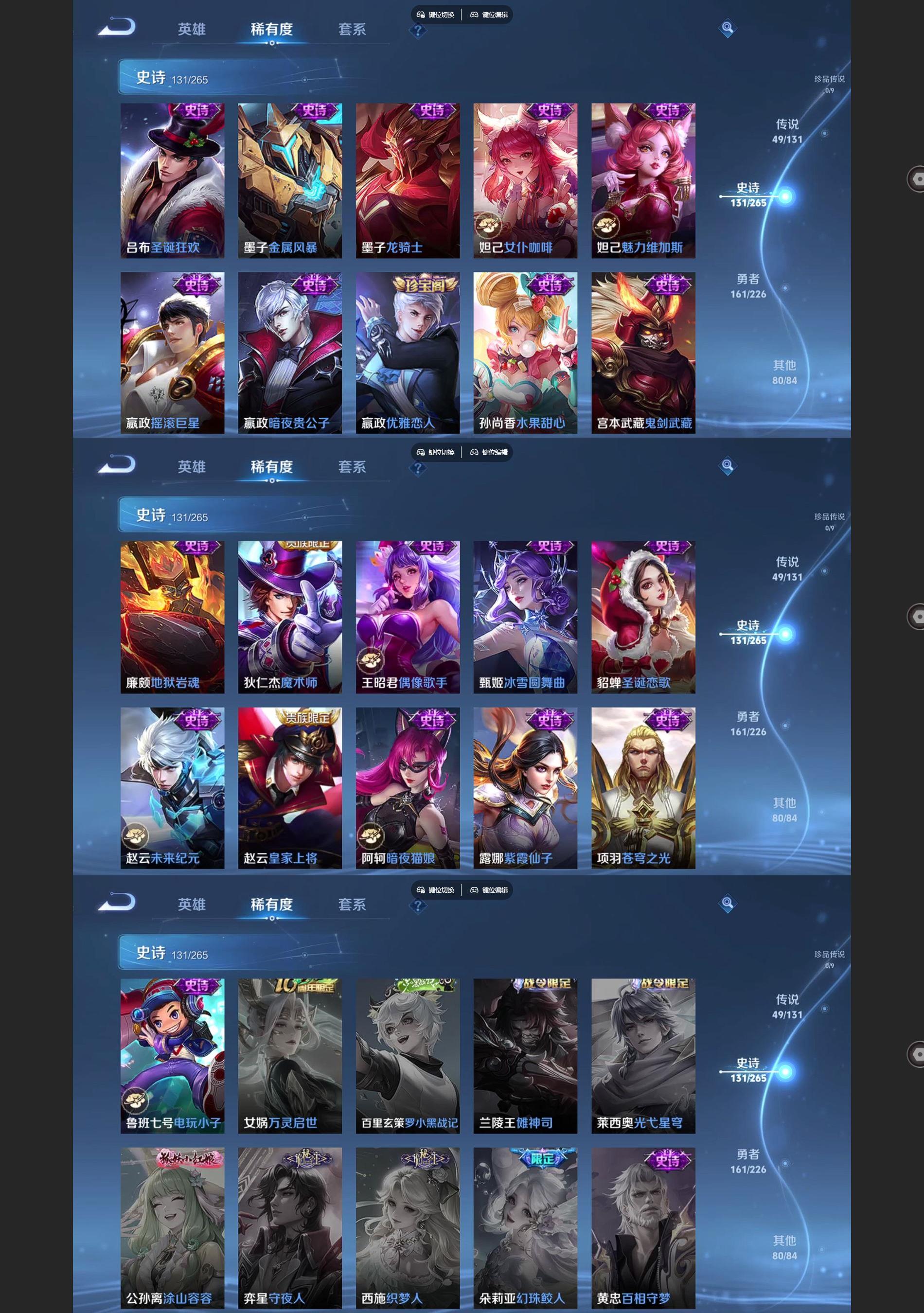 WZQM3372308王者荣耀账号详情图9 WZQM3372308王者荣耀账号详情图9