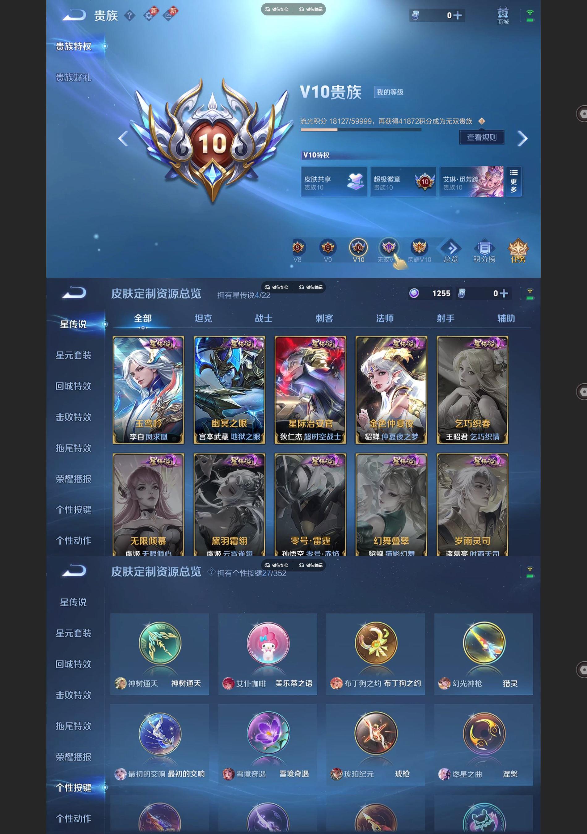 WZQM3372308王者荣耀账号详情图10 WZQM3372308王者荣耀账号详情图10