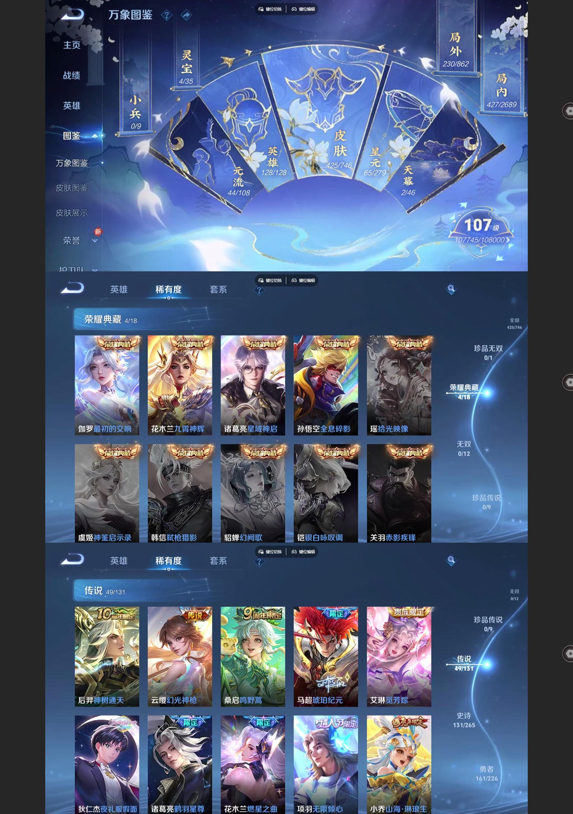 WZQM3372308王者荣耀账号详情图3 WZQM3372308王者荣耀账号详情图3