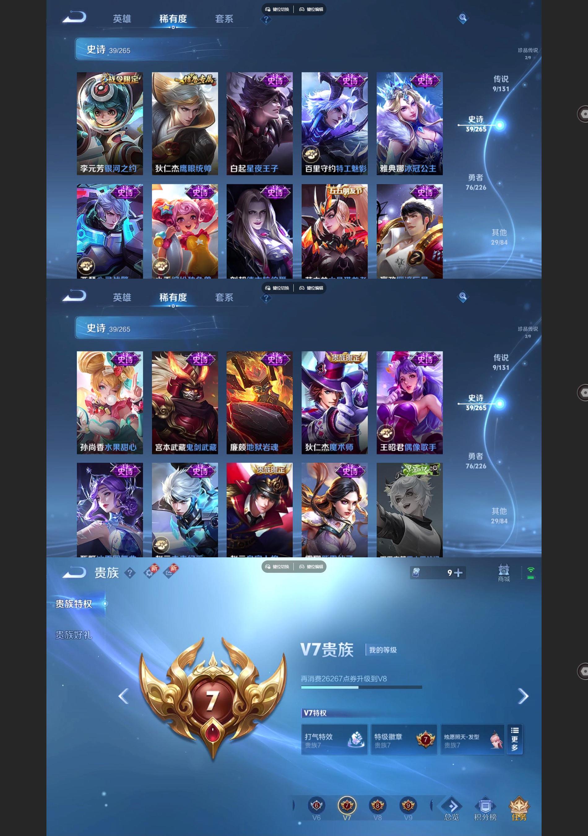 WZQM3372306王者荣耀账号详情图5