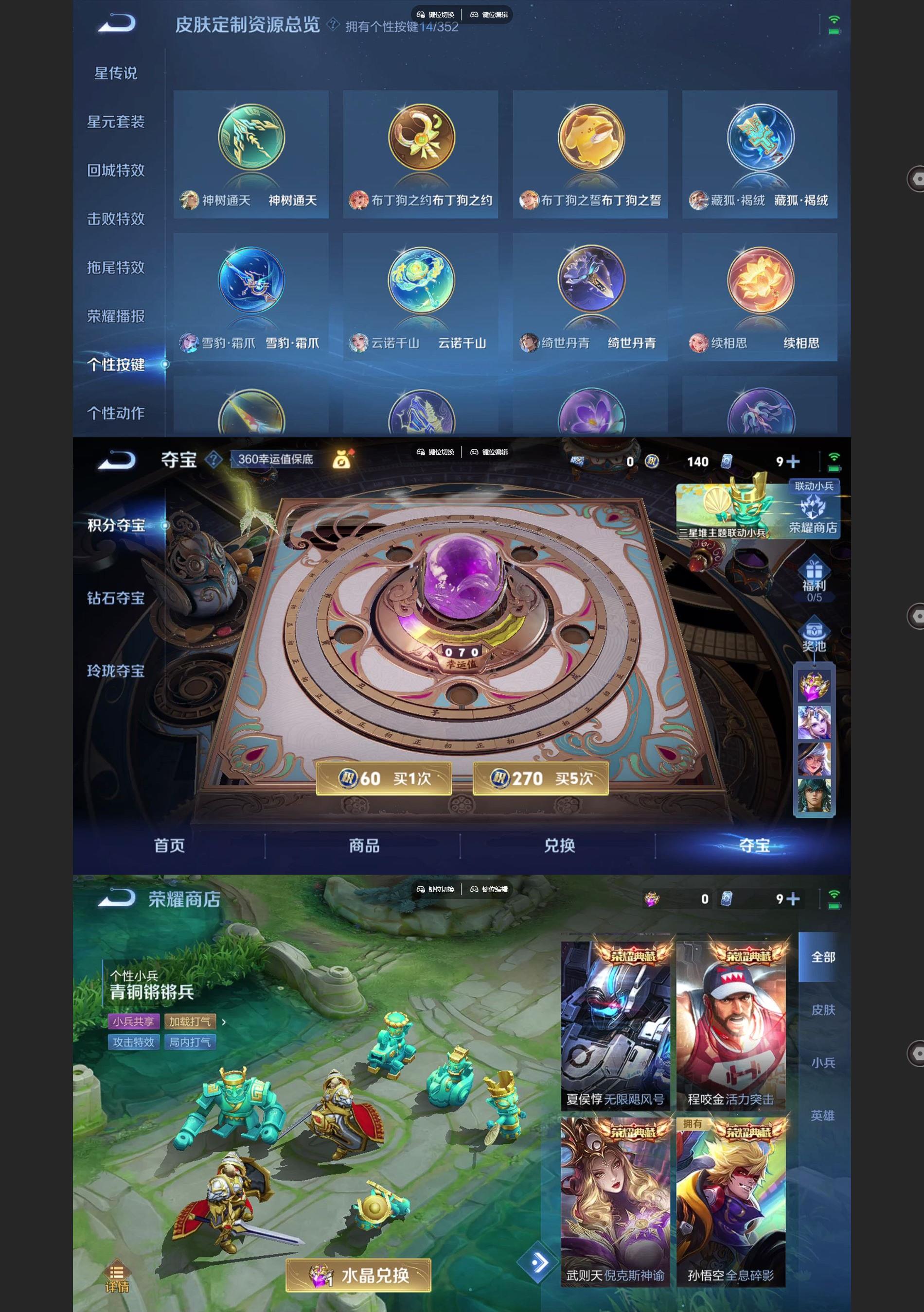 WZQM3372306王者荣耀账号详情图6