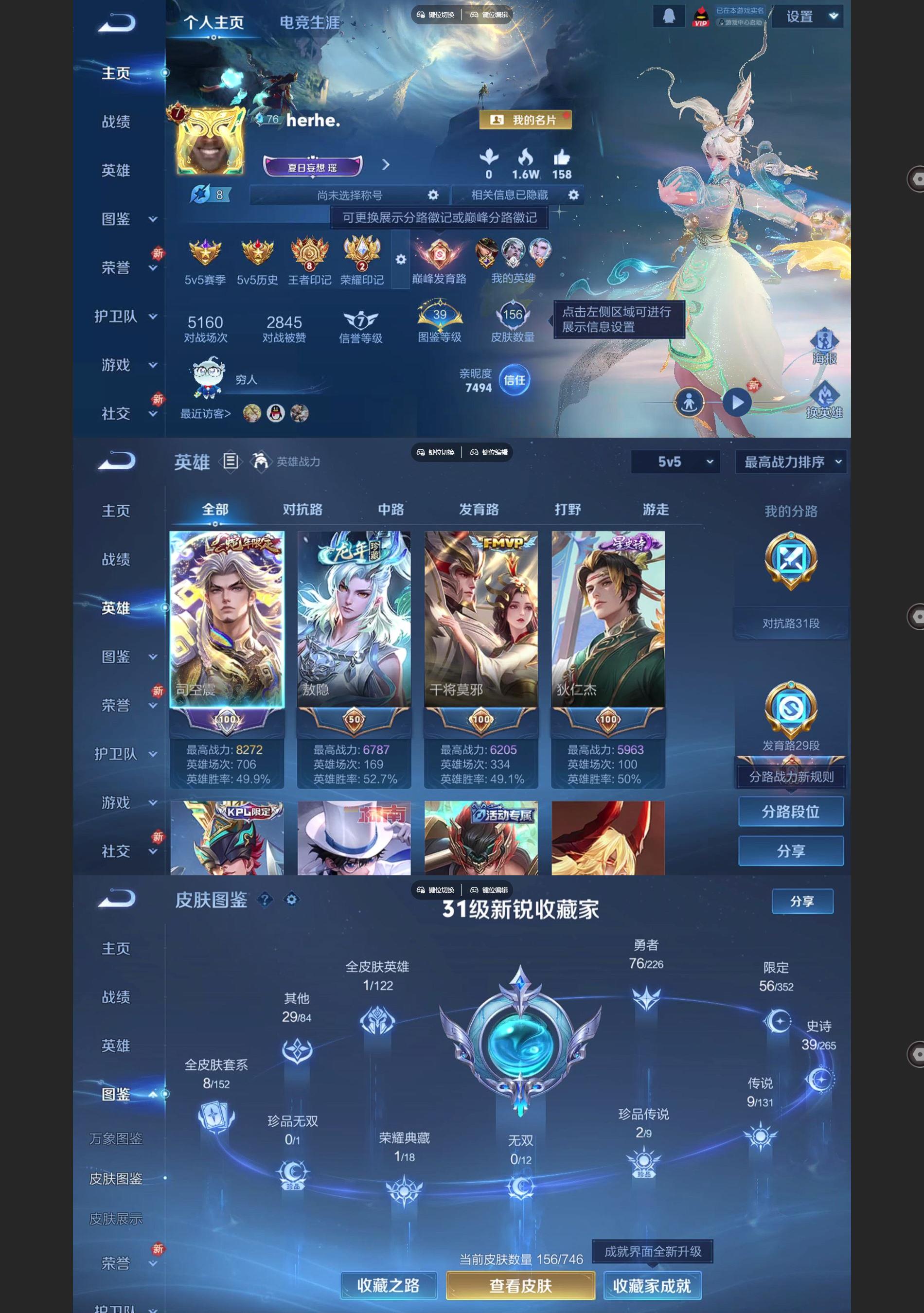 WZQM3372306王者荣耀账号详情图2