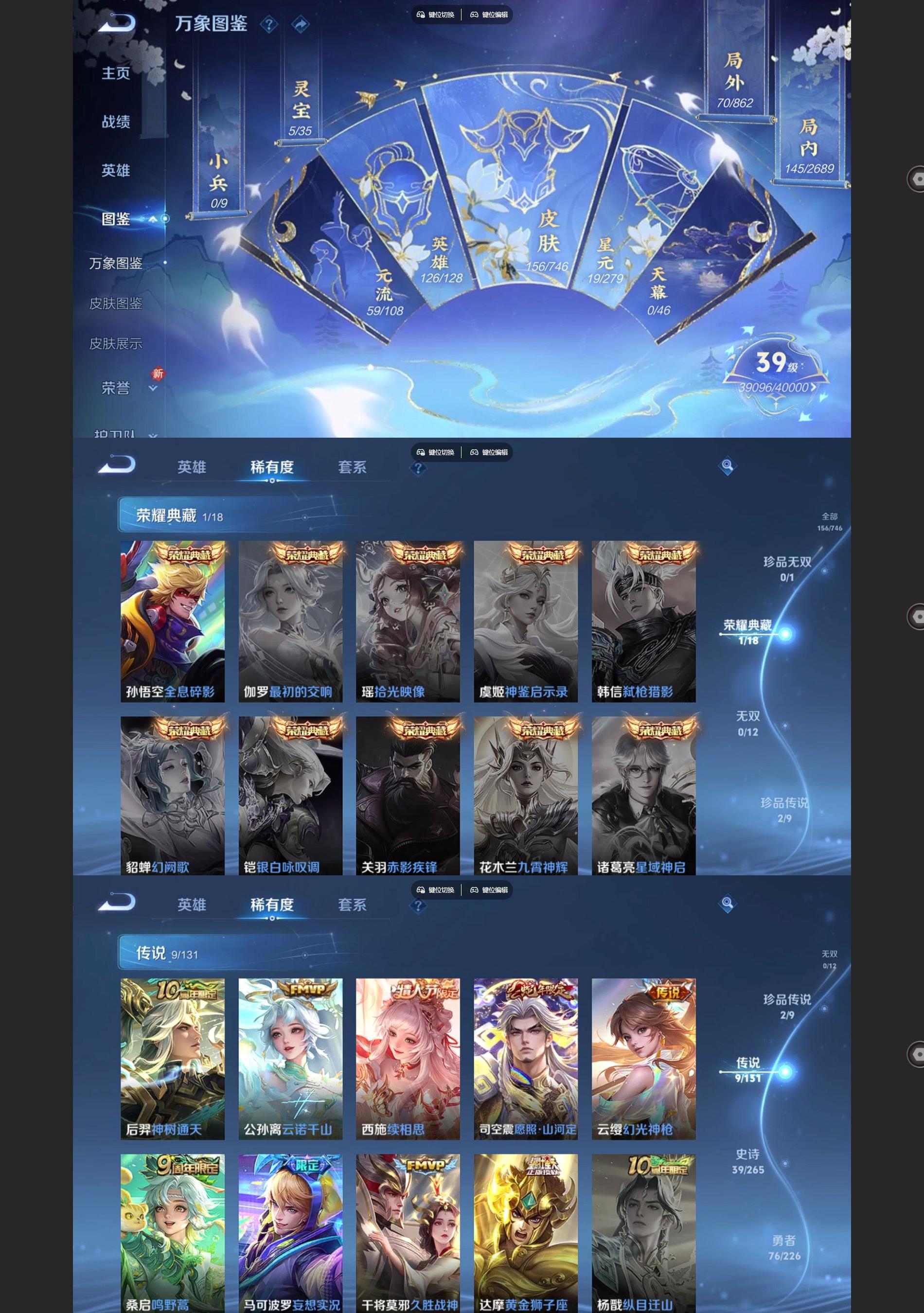 WZQM3372306王者荣耀账号详情图3