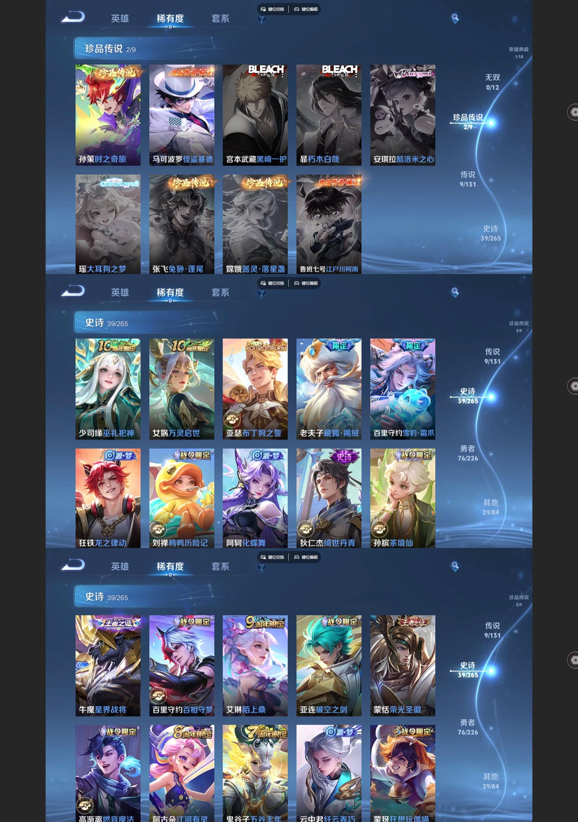 WZQM3372306王者荣耀账号详情图4