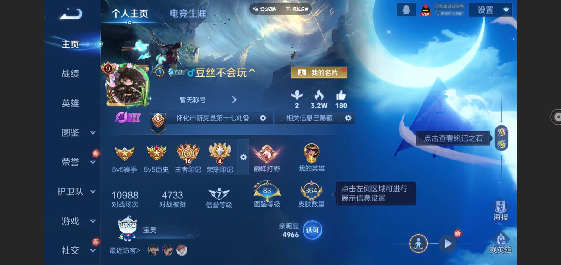 王者荣耀账号安卓QQ黑崎一护 江户川柯南 怪盗基德 李逍遥 永曜之星 武陵仙君 零号赤焰 神威 至尊宝 冰封战神 安卓Q