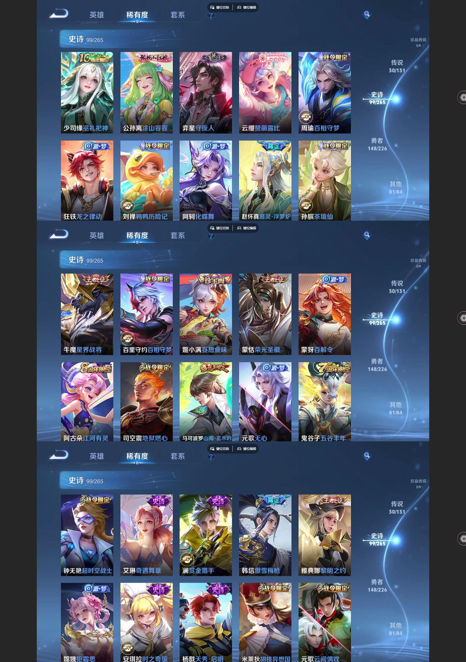 WZQM3372925王者荣耀账号详情图5