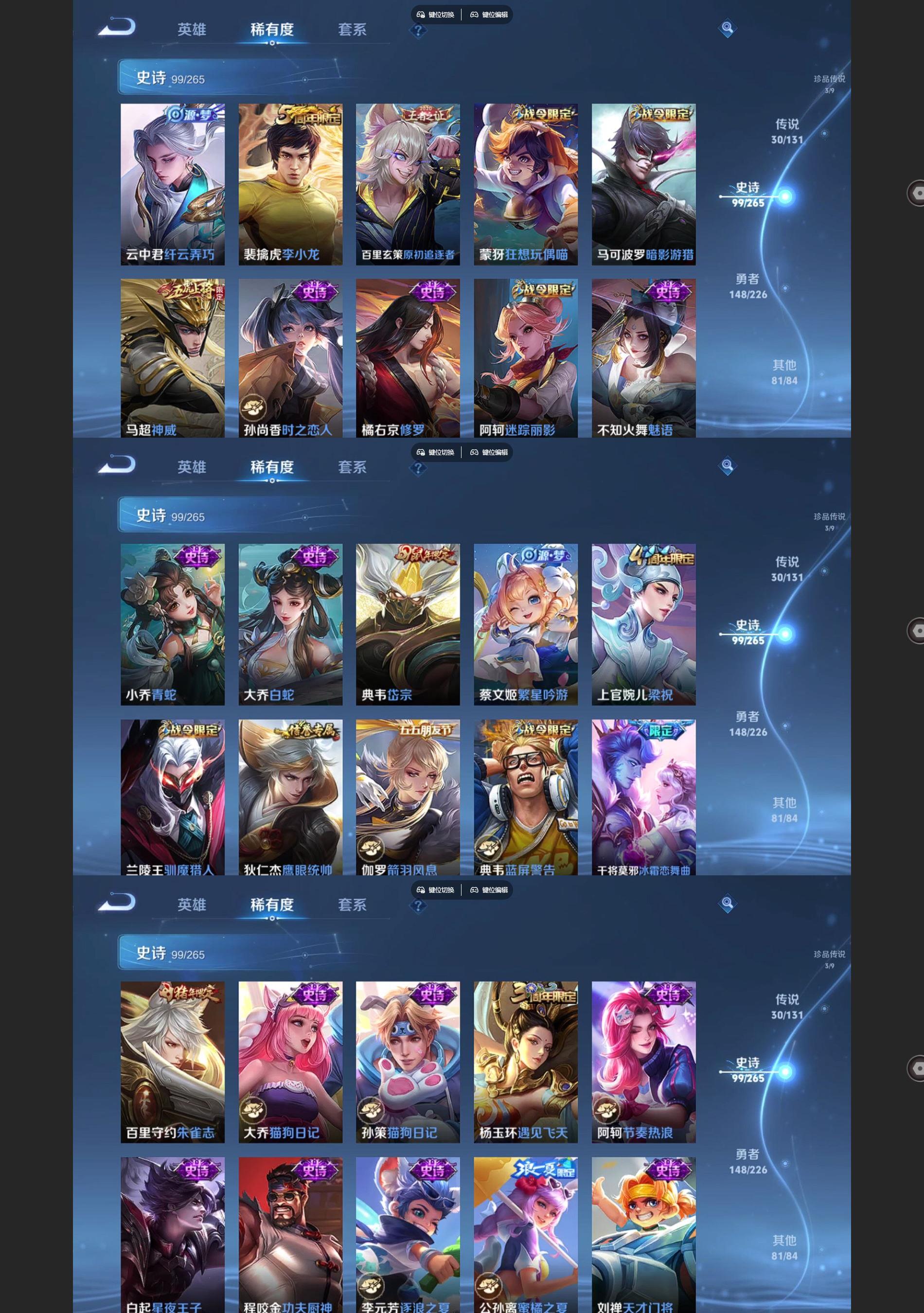 WZQM3372925王者荣耀账号详情图6