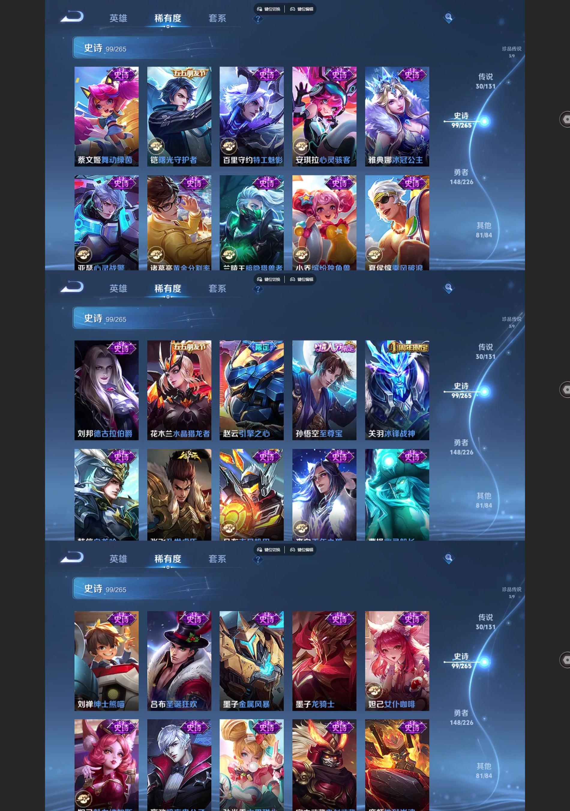 WZQM3372925王者荣耀账号详情图7