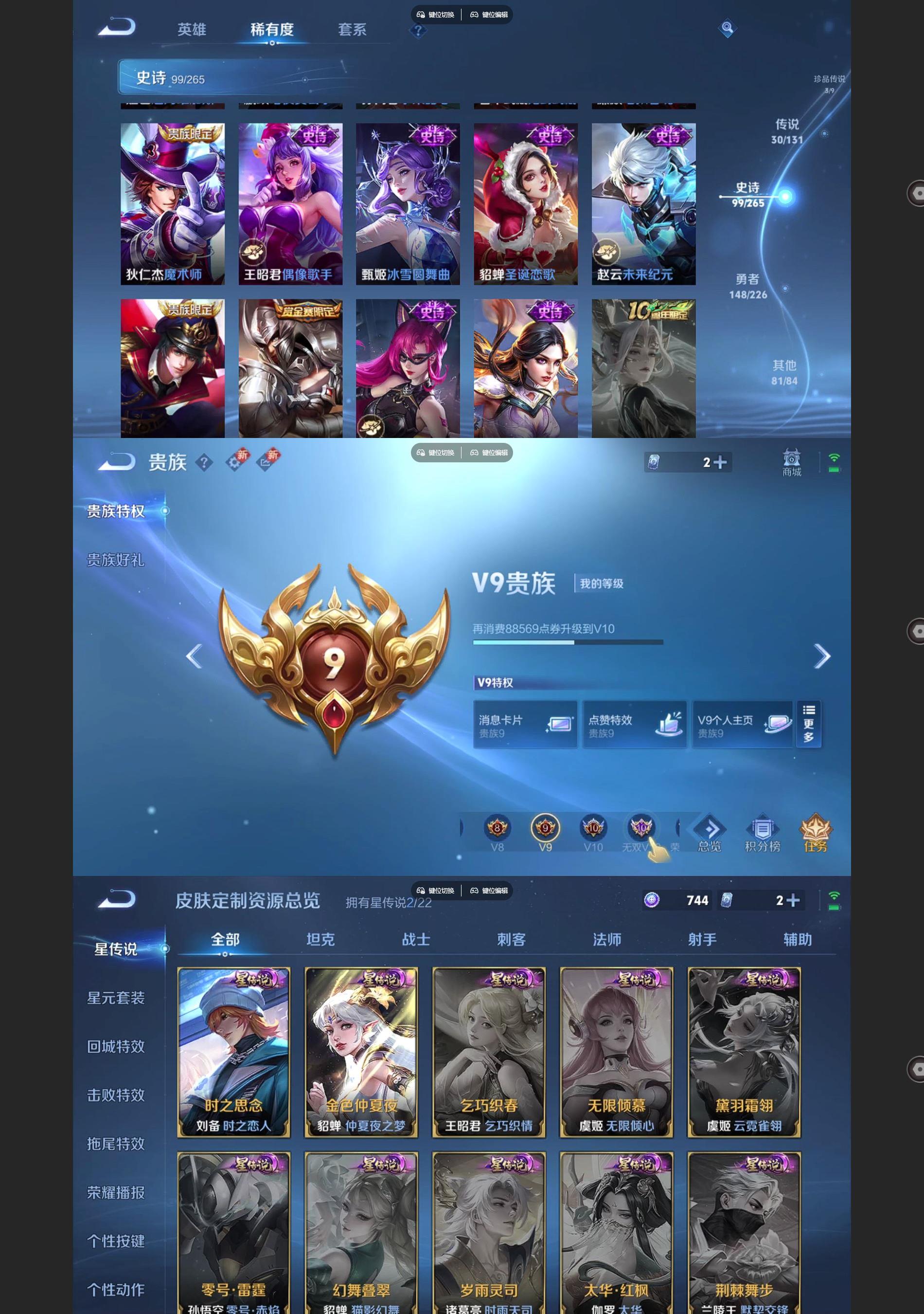 WZQM3372925王者荣耀账号详情图8