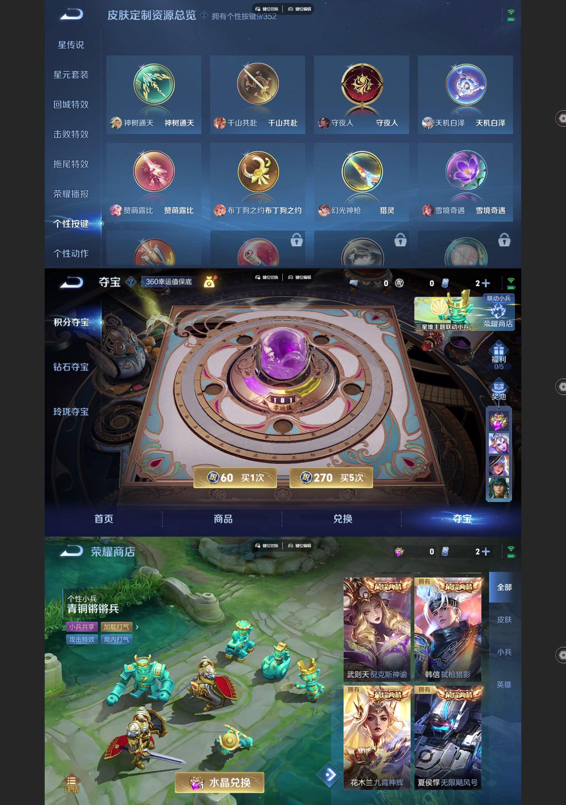 WZQM3372925王者荣耀账号详情图9